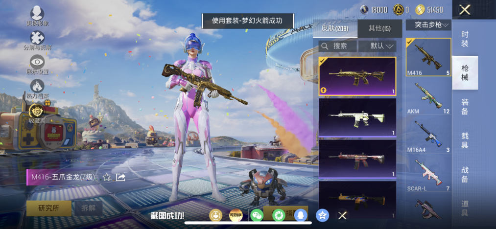 HPLX4193473和平精英账号详情图14