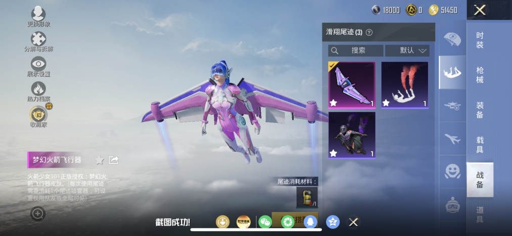 HPLX4193473和平精英账号详情图15