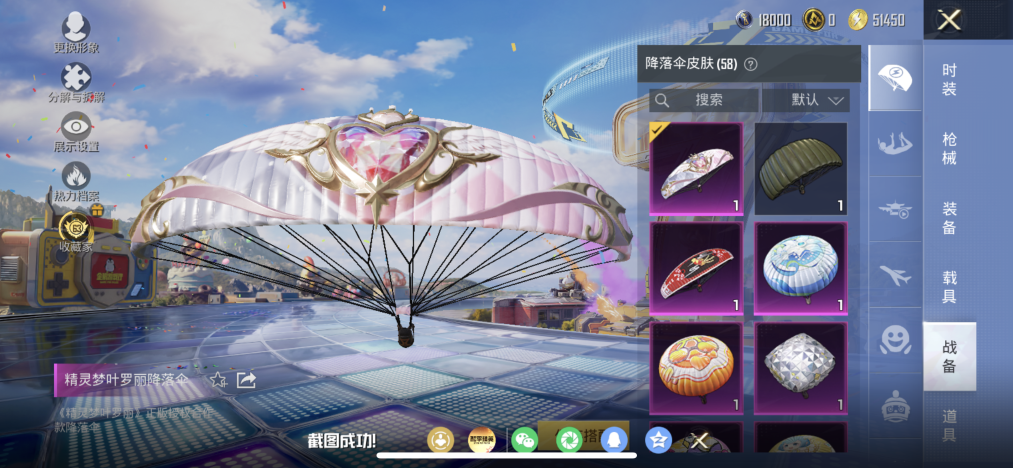 HPLX4193473和平精英账号详情图16