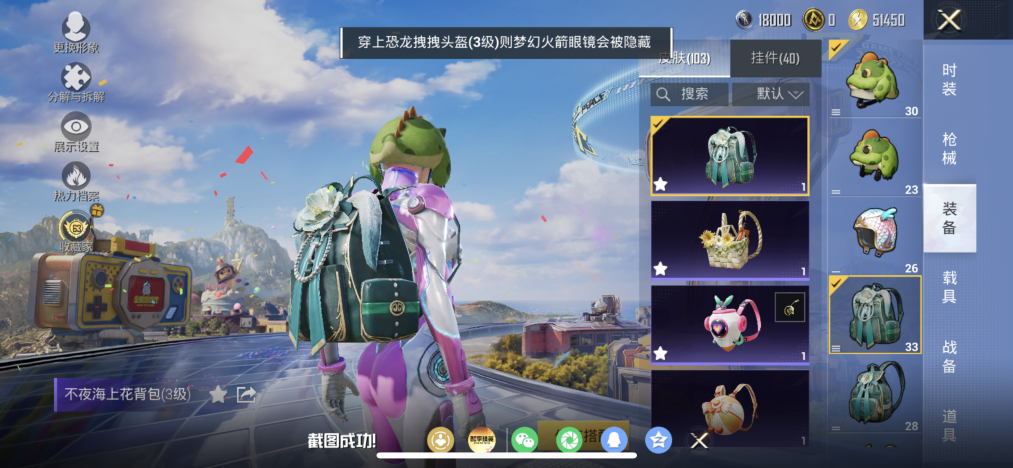 HPLX4193473和平精英账号详情图17