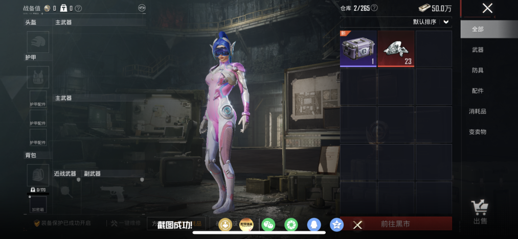 HPLX4193473和平精英账号详情图18