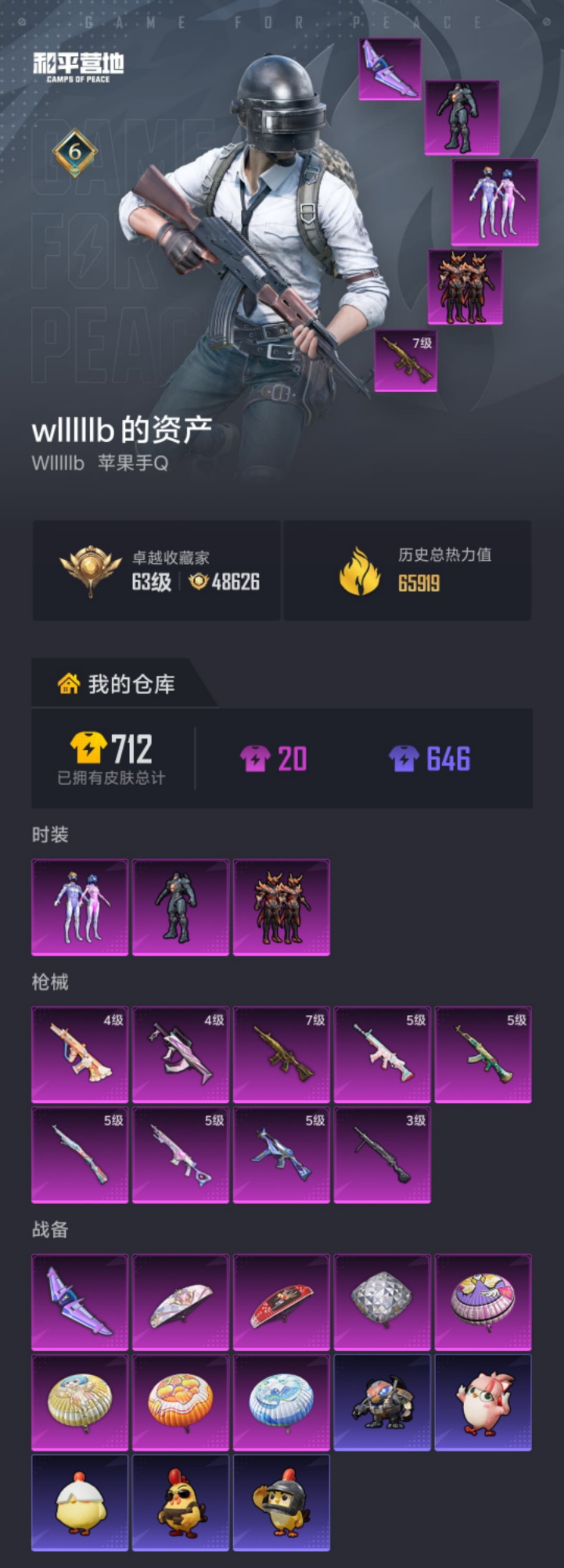 HPLX4193473和平精英账号详情图21