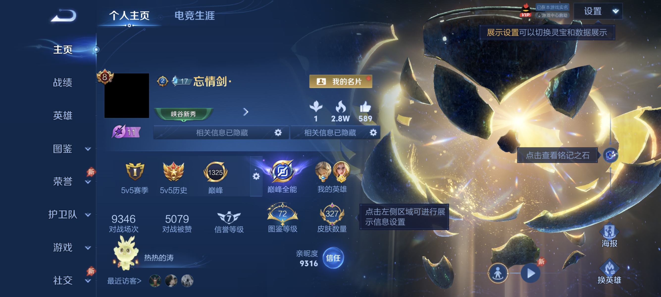 王者荣耀账号安卓QQ【金标万战夏洛特327皮肤2水晶15传说1珍品1星元】安卓QQ-129英雄-327皮肤【2水晶】 神鉴启示录 九霄神辉【星元皮肤】幽冥之眼【珍品传说】器灵·落星盏【传说皮肤】神树通天 神骥·镇沧海 愿