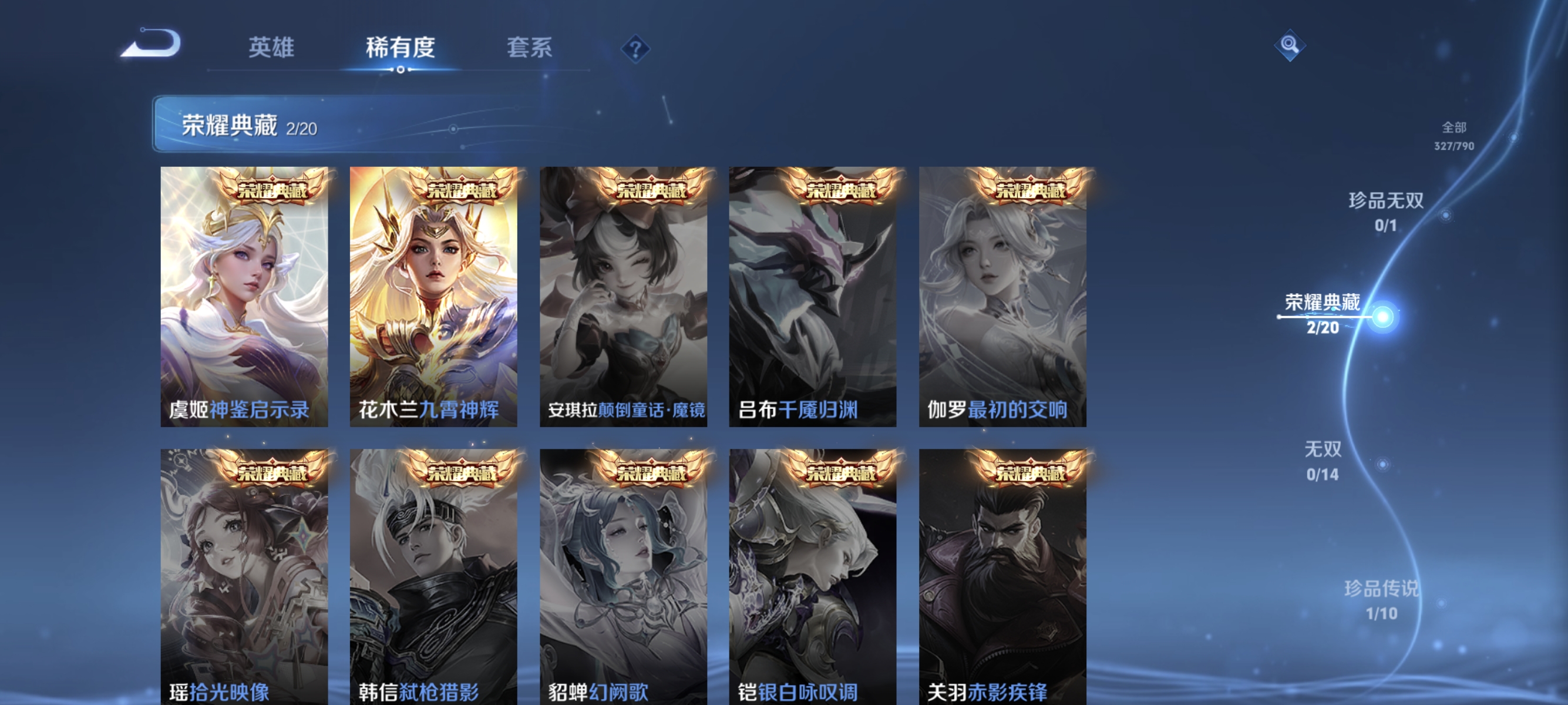 WZLX4335010王者荣耀账号详情图4