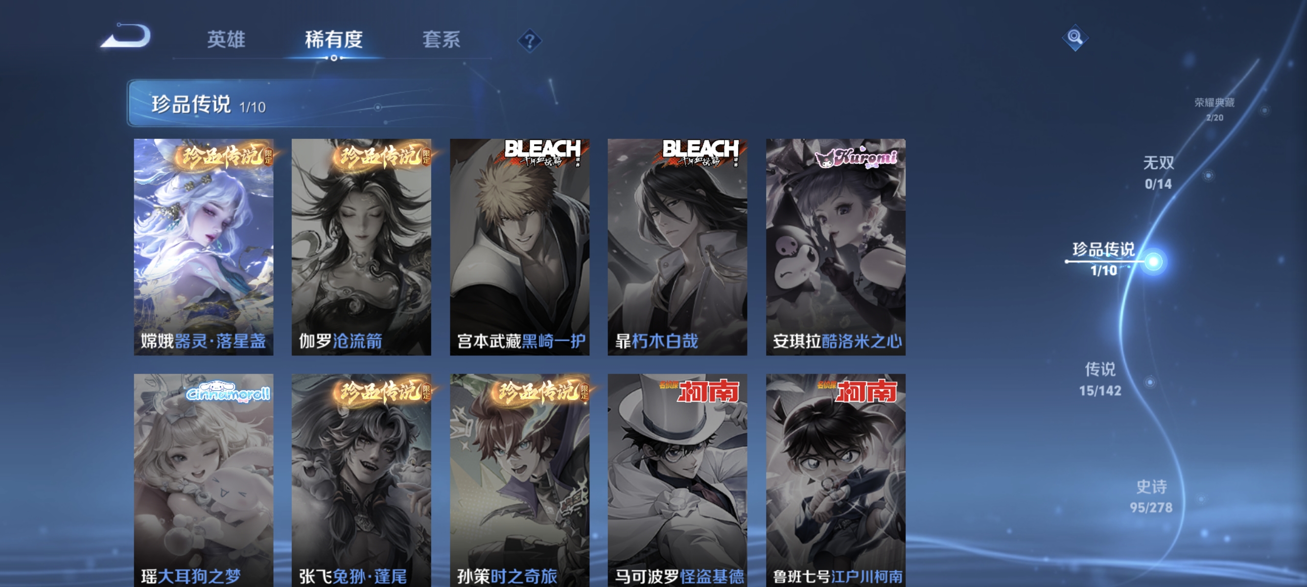 WZLX4335010王者荣耀账号详情图5