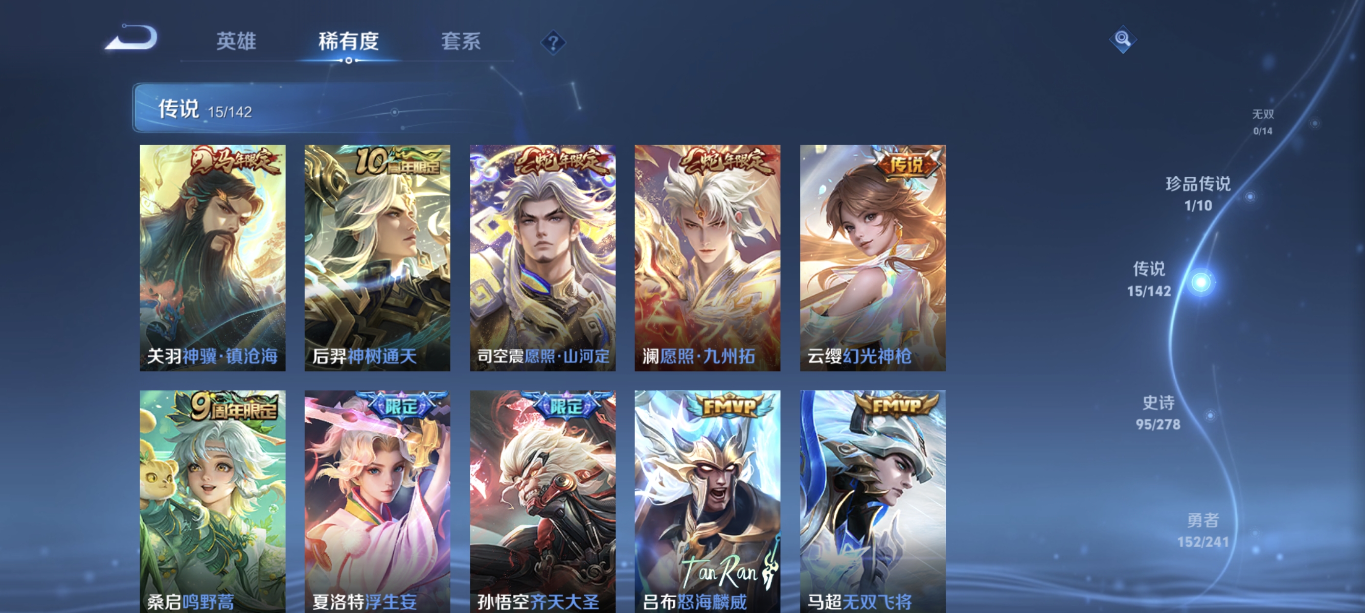 WZLX4335010王者荣耀账号详情图6