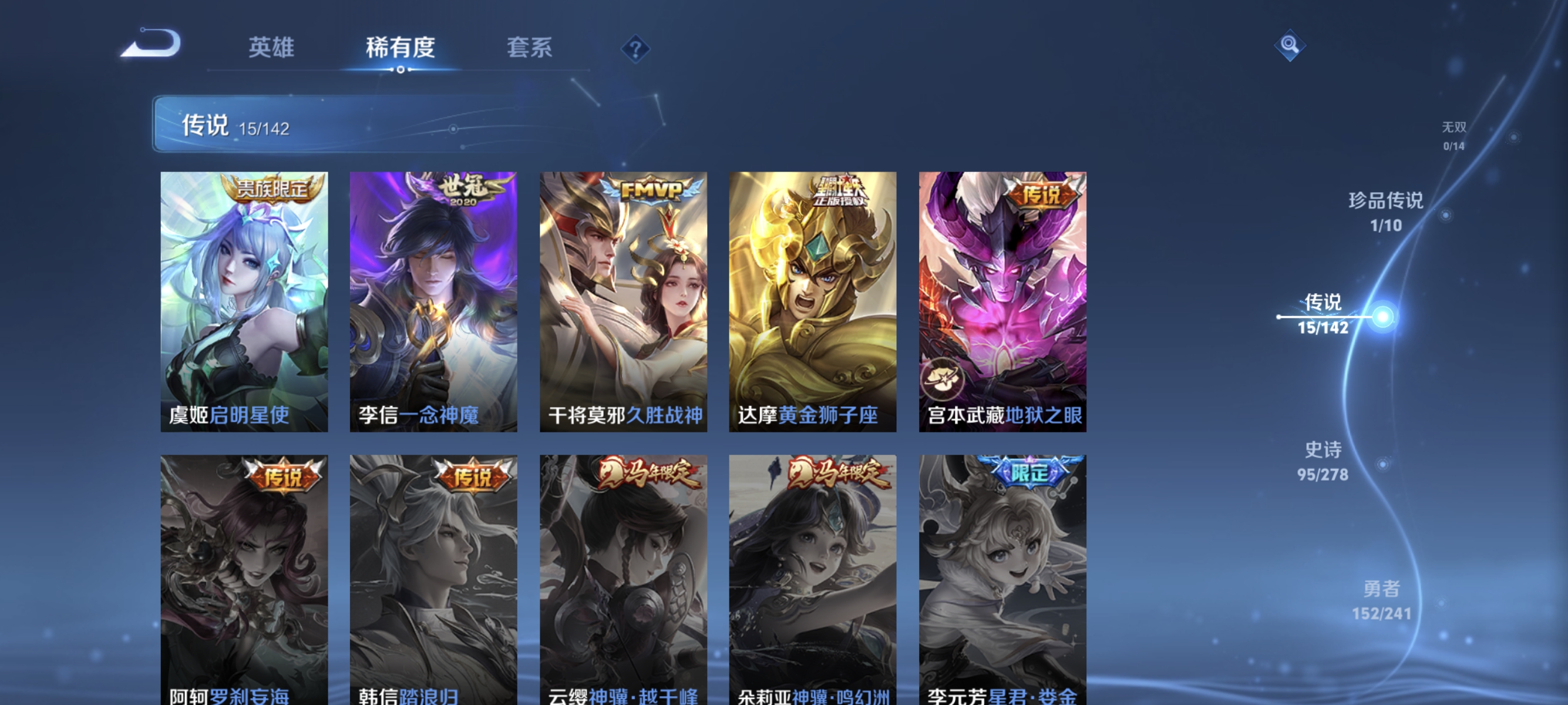 WZLX4335010王者荣耀账号详情图7