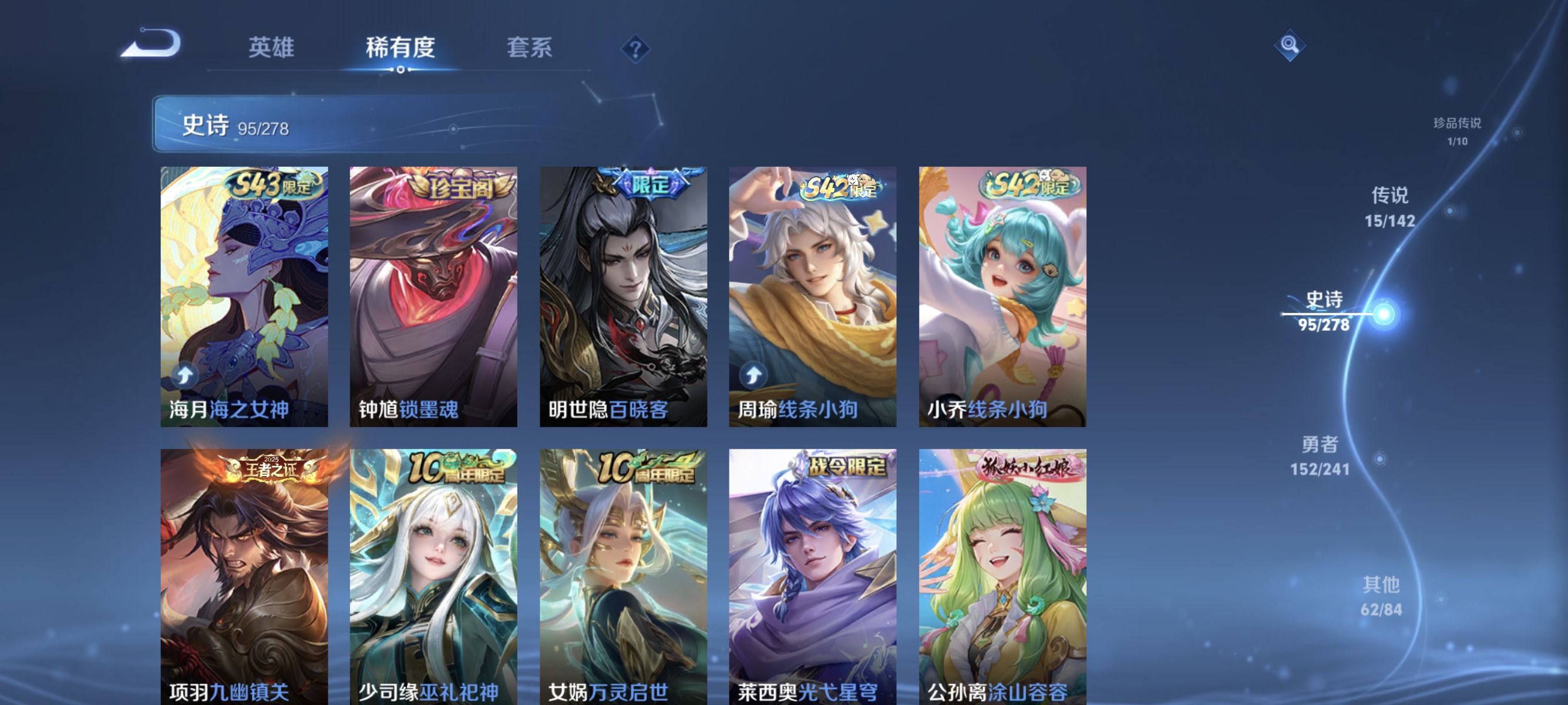 WZLX4335010王者荣耀账号详情图8