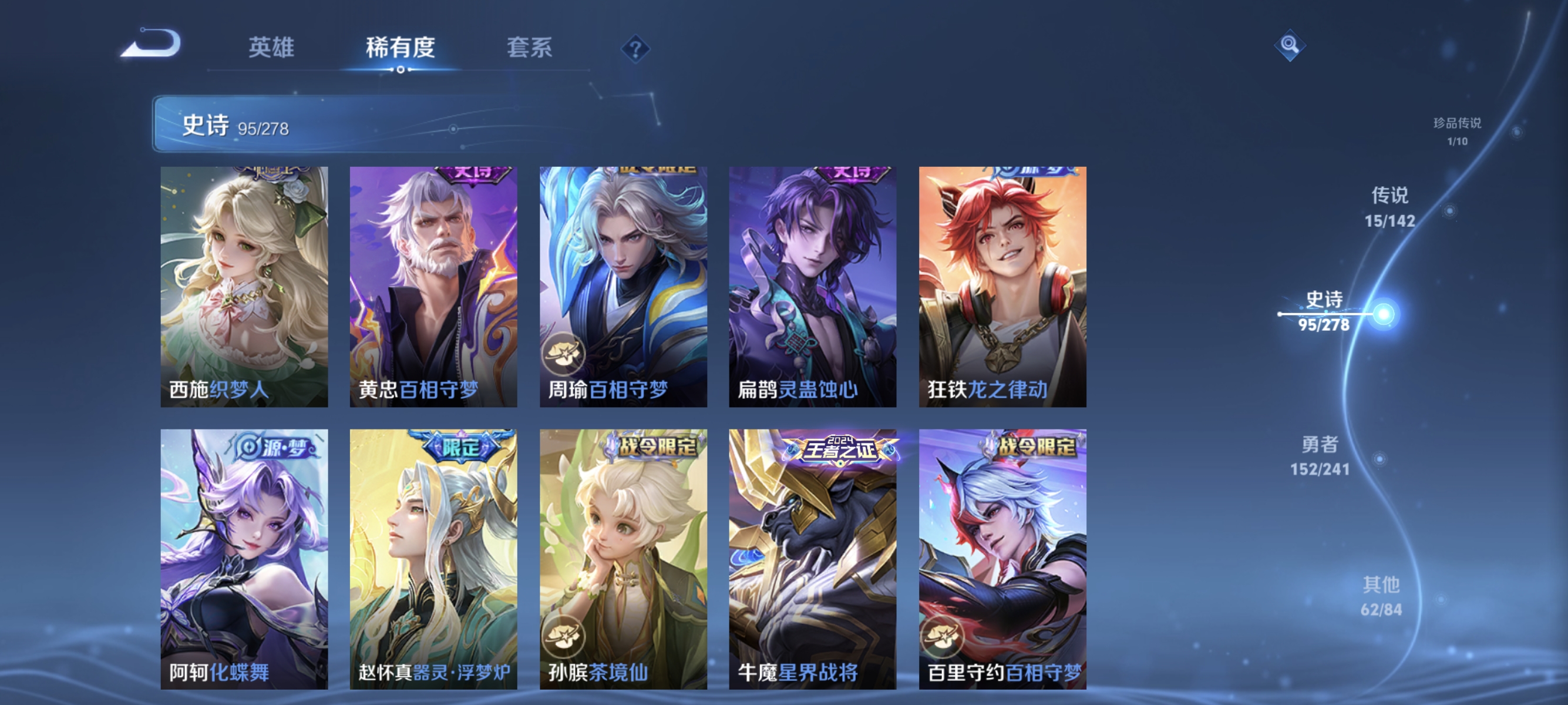 WZLX4335010王者荣耀账号详情图9