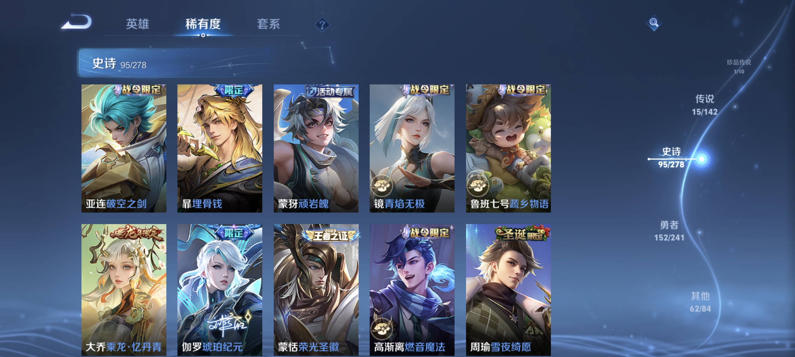 WZLX4335010王者荣耀账号详情图10