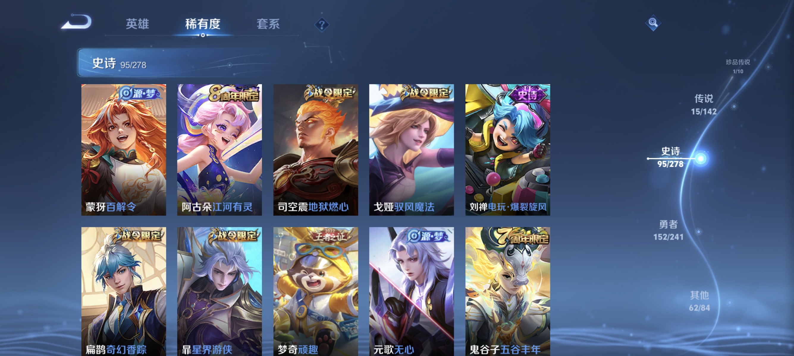 WZLX4335010王者荣耀账号详情图11