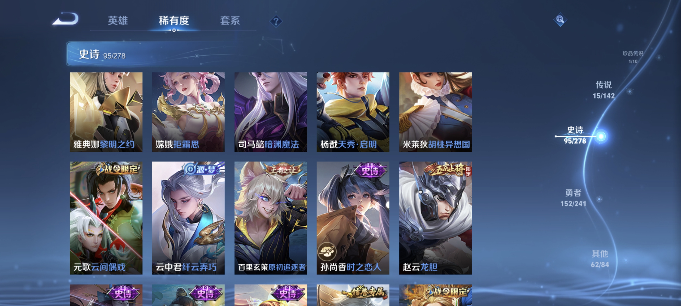 WZLX4335010王者荣耀账号详情图12