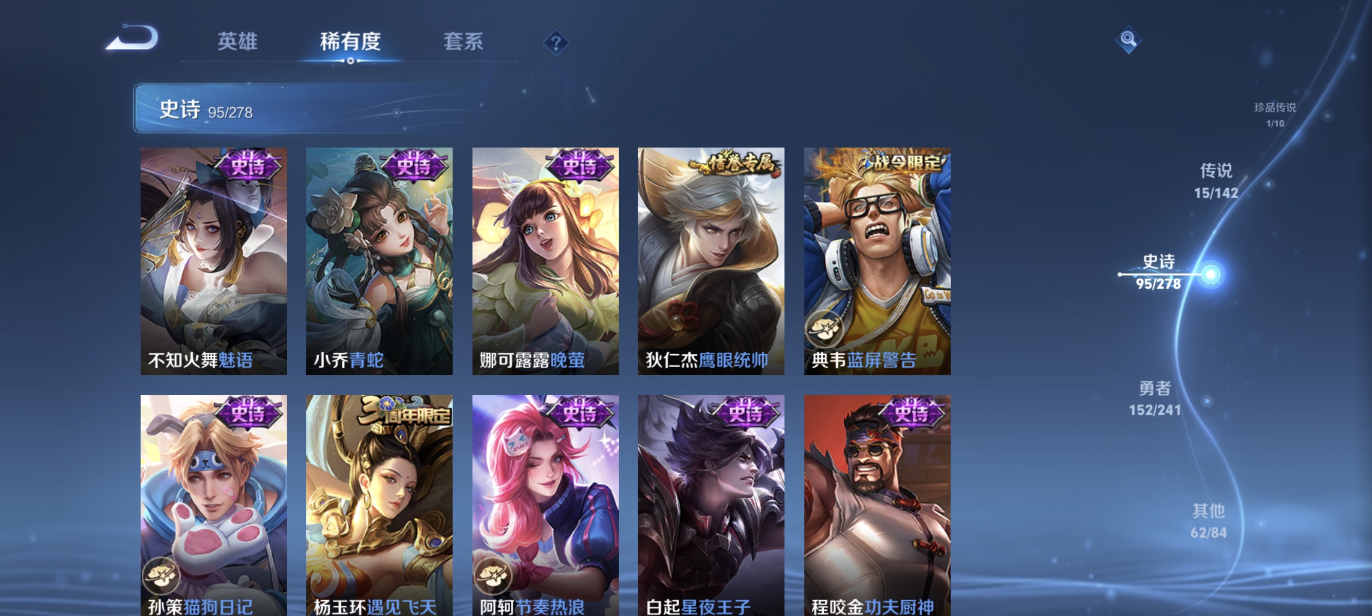 WZLX4335010王者荣耀账号详情图13