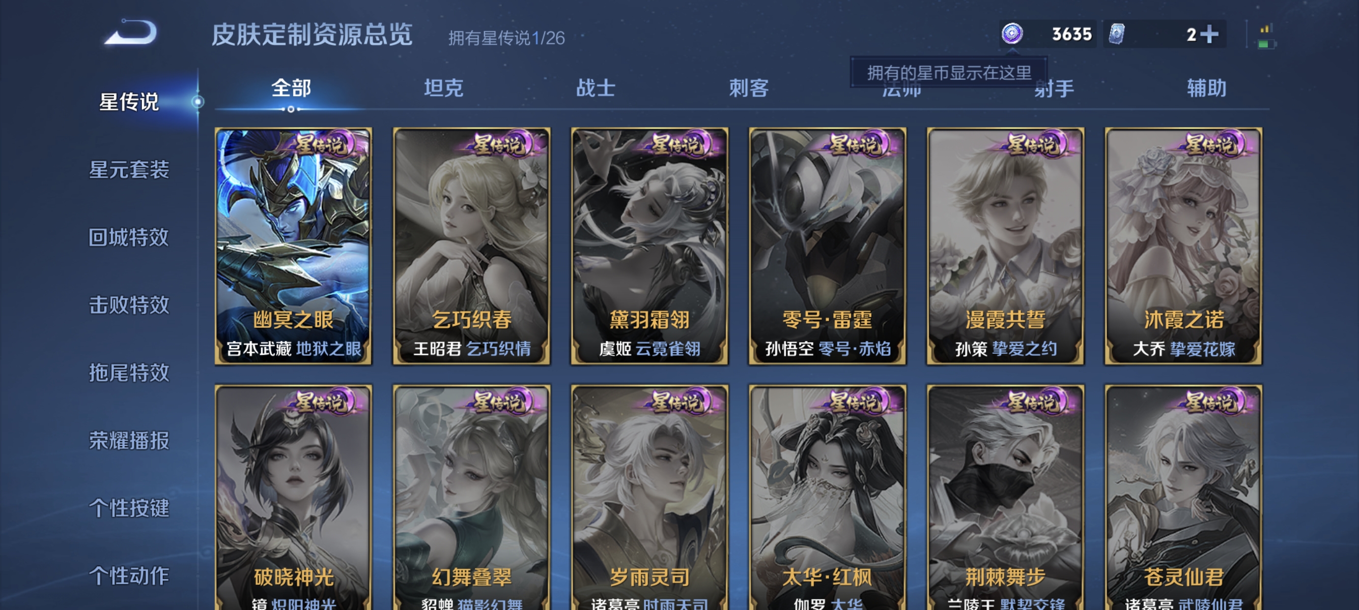 WZLX4335010王者荣耀账号详情图14