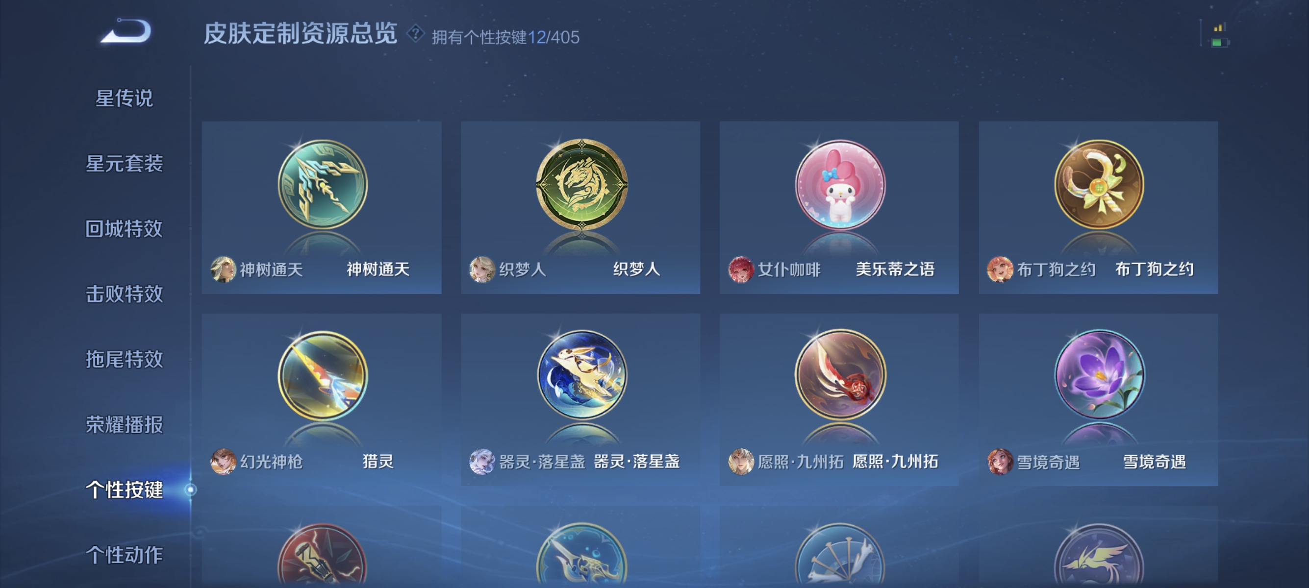 WZLX4335010王者荣耀账号详情图15