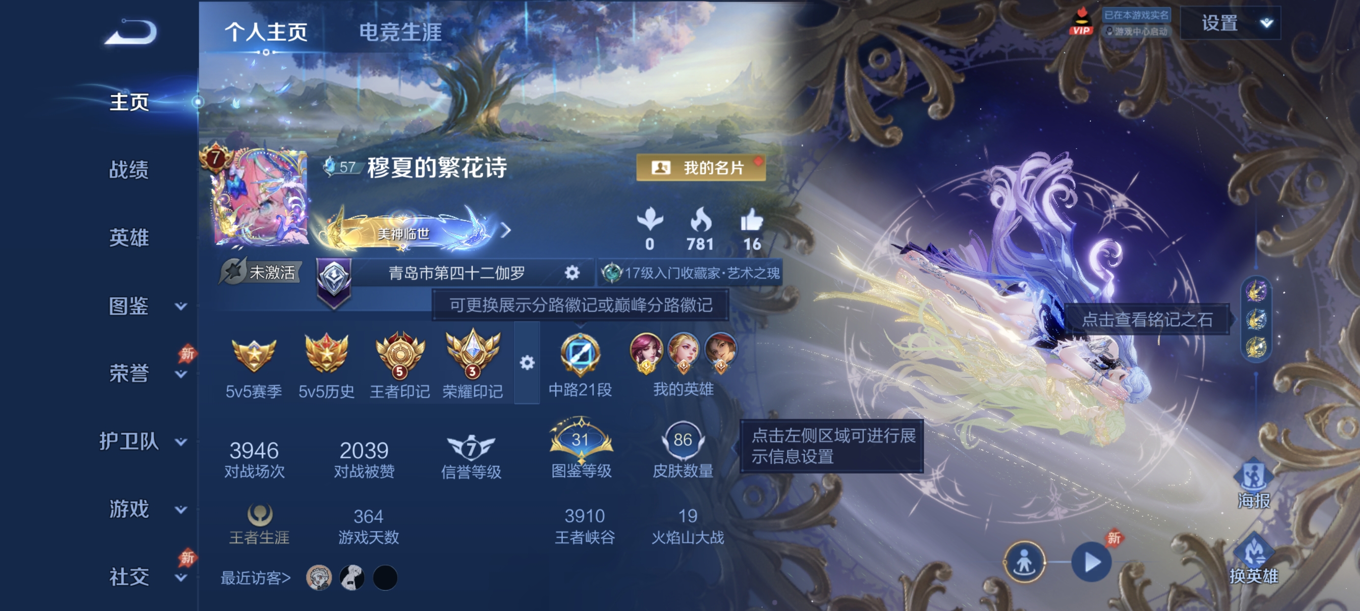 王者荣耀账号安卓QQ【极品女号1珍品无双1无双3珍品10传说1水晶1星元1天幕1金标】安卓QQ-83英雄-86皮肤【1水晶】 神鉴启示录【无双皮肤】时之魔女【珍品无双】馥梦繁花【珍品传说】酷洛米之心 大耳狗之梦 沧流箭【