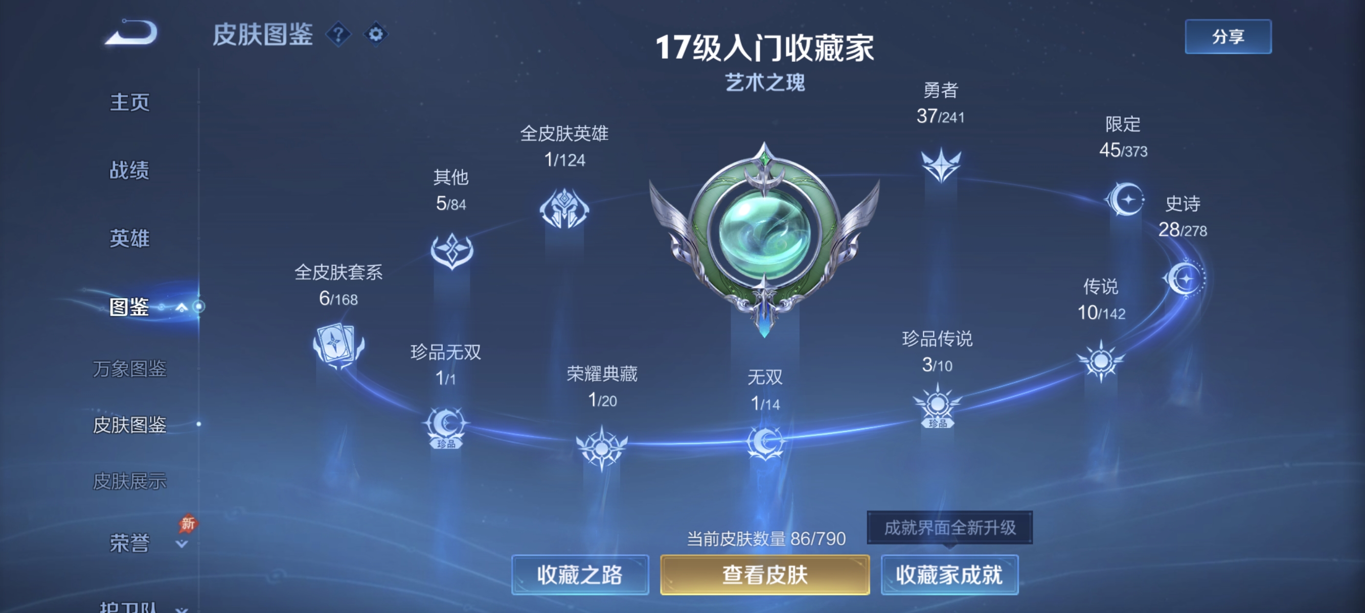 WZLX4335021王者荣耀账号详情图3