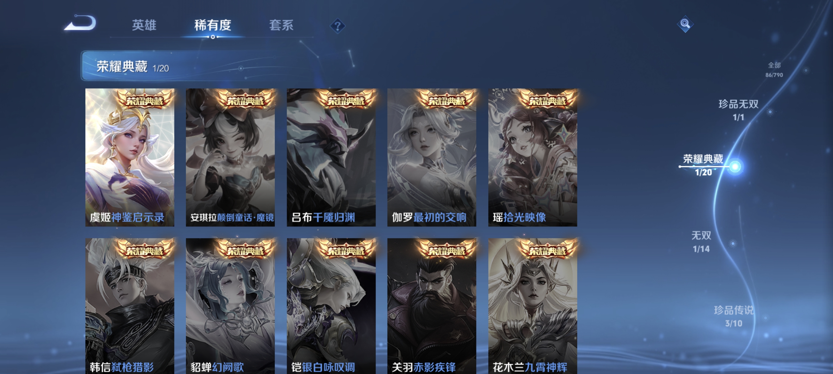 WZLX4335021王者荣耀账号详情图4