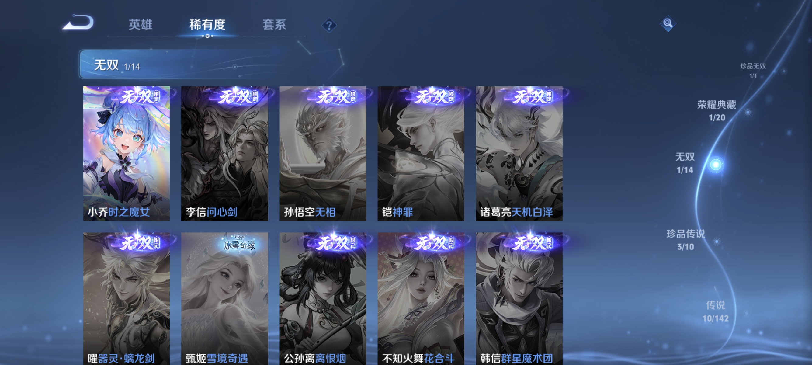 WZLX4335021王者荣耀账号详情图5