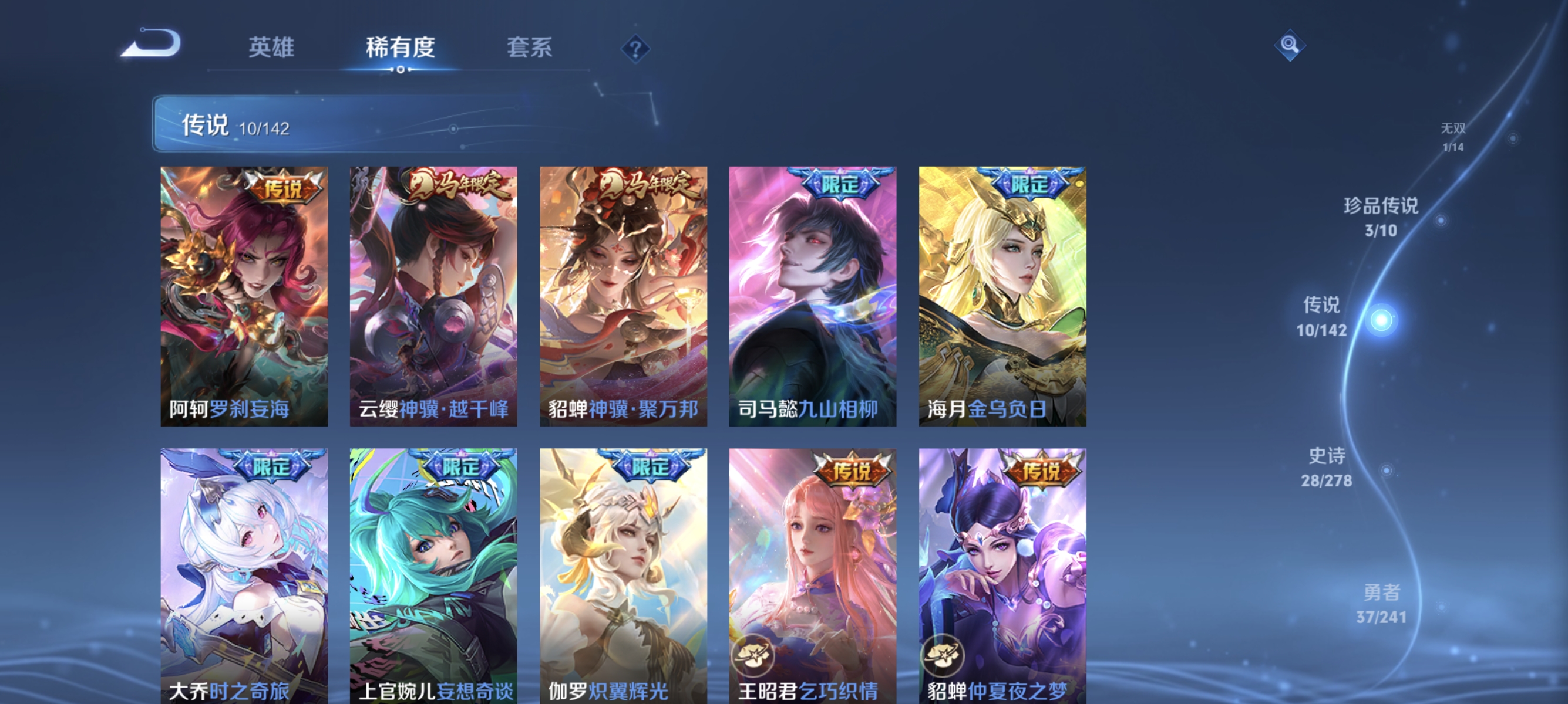 WZLX4335021王者荣耀账号详情图6
