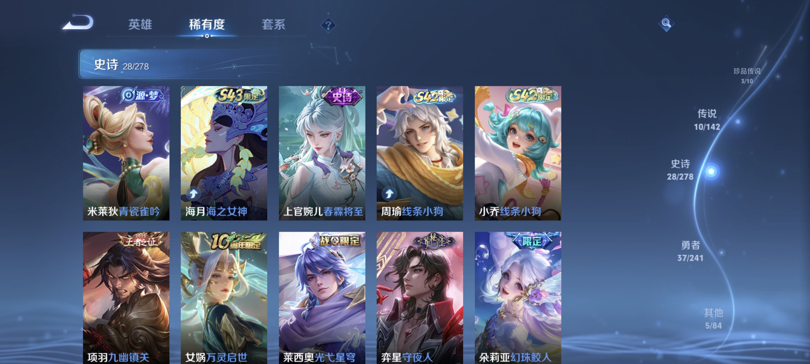 WZLX4335021王者荣耀账号详情图7