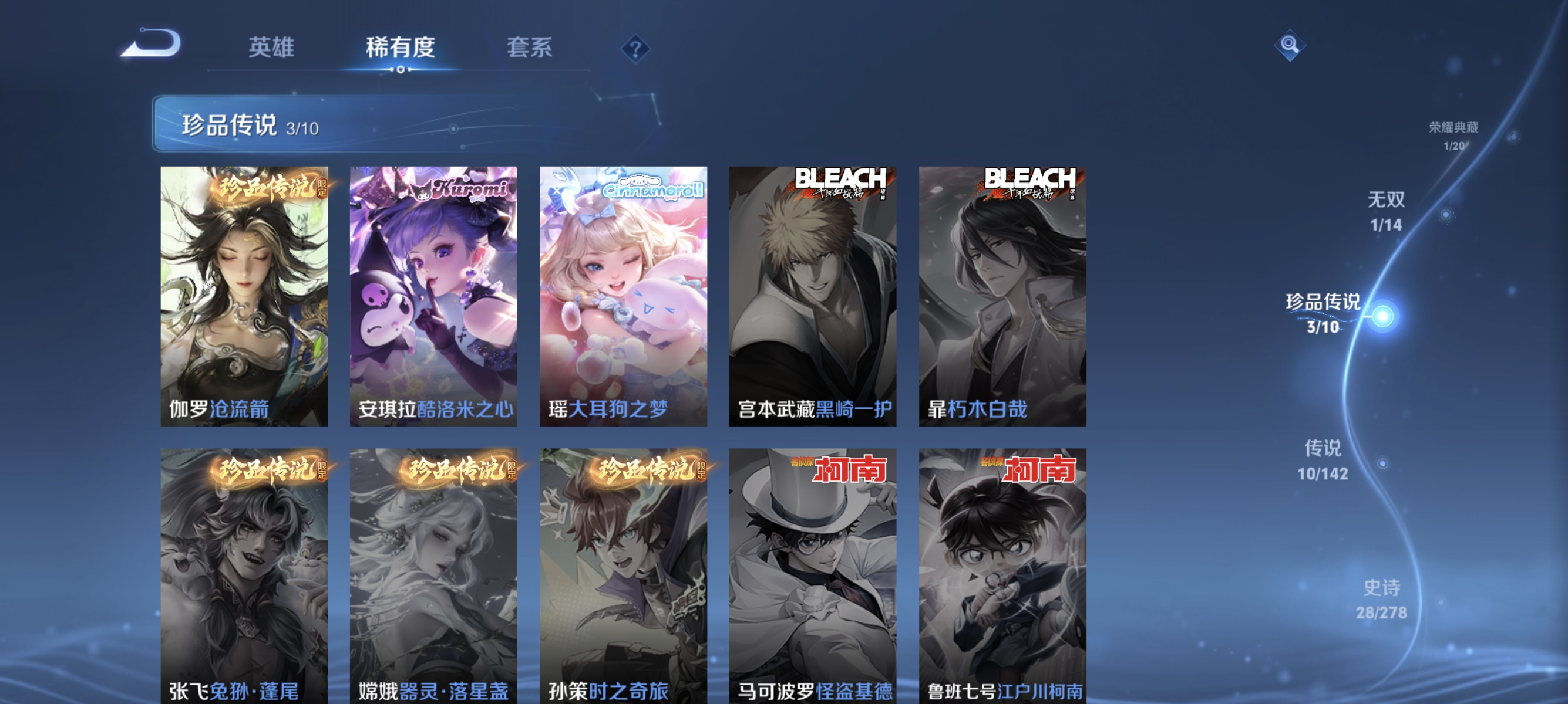WZLX4335021王者荣耀账号详情图8