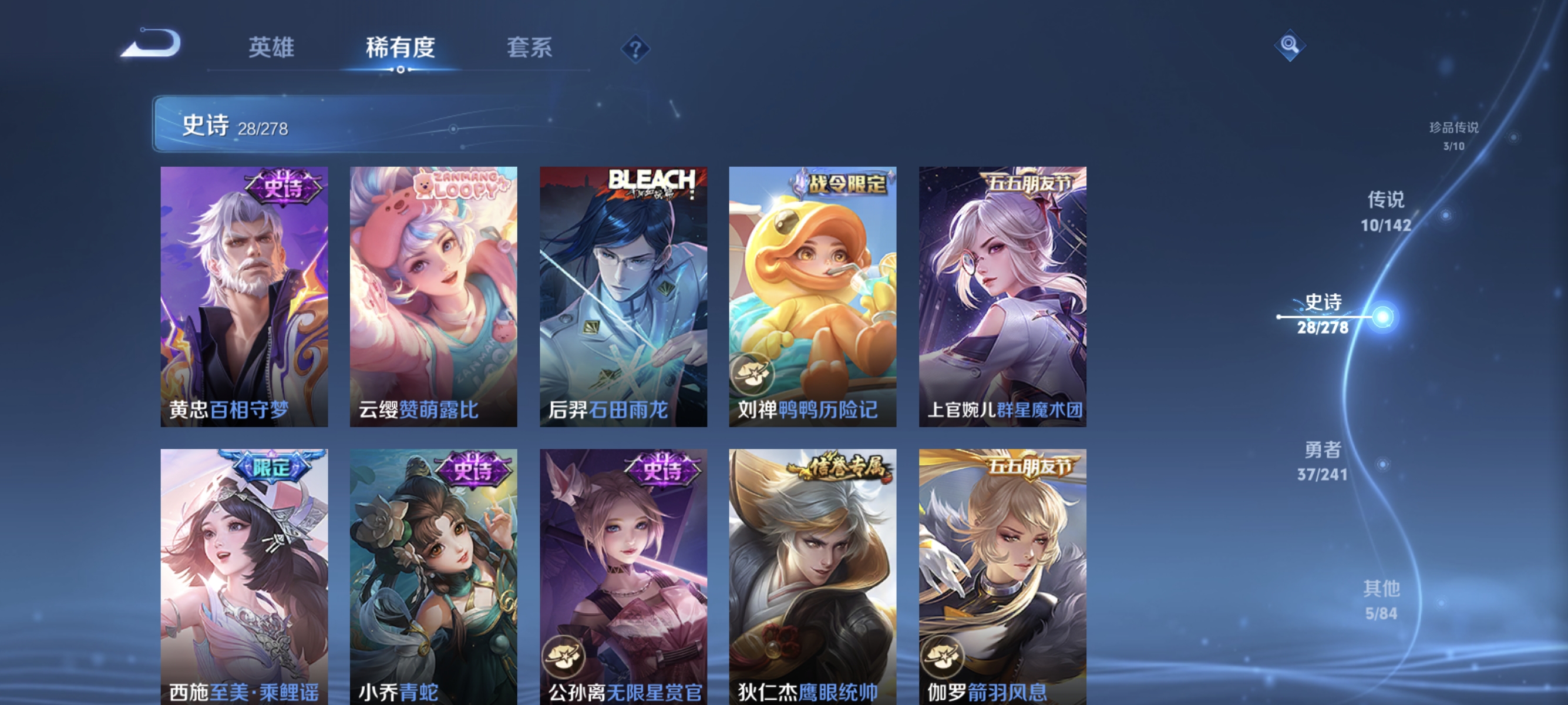WZLX4335021王者荣耀账号详情图10