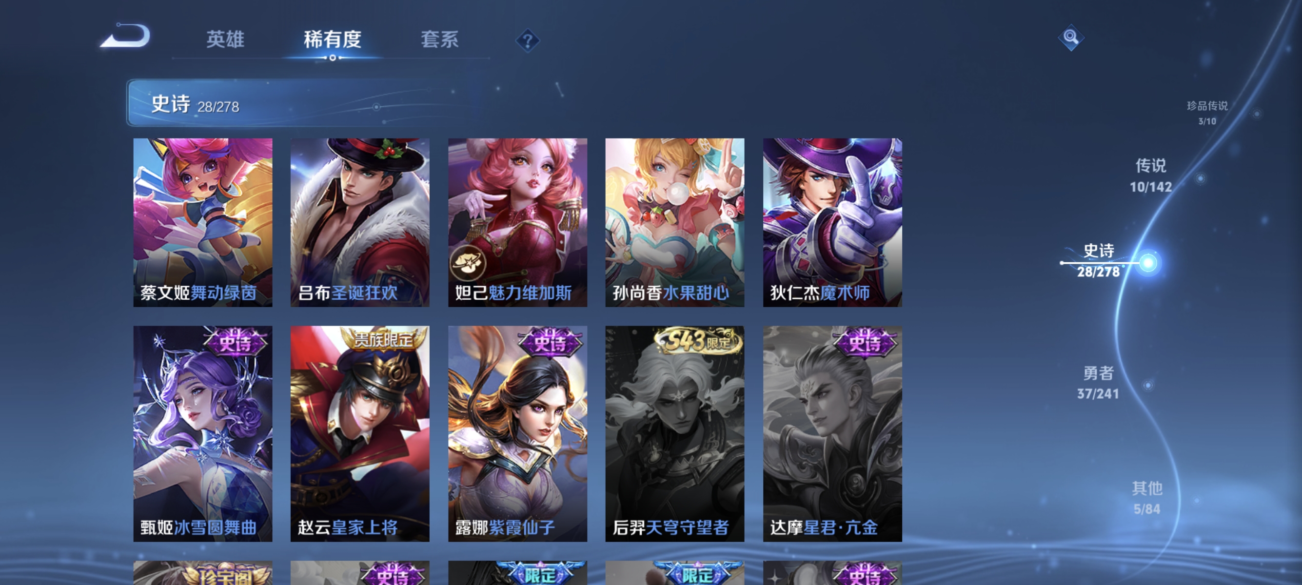 WZLX4335021王者荣耀账号详情图11