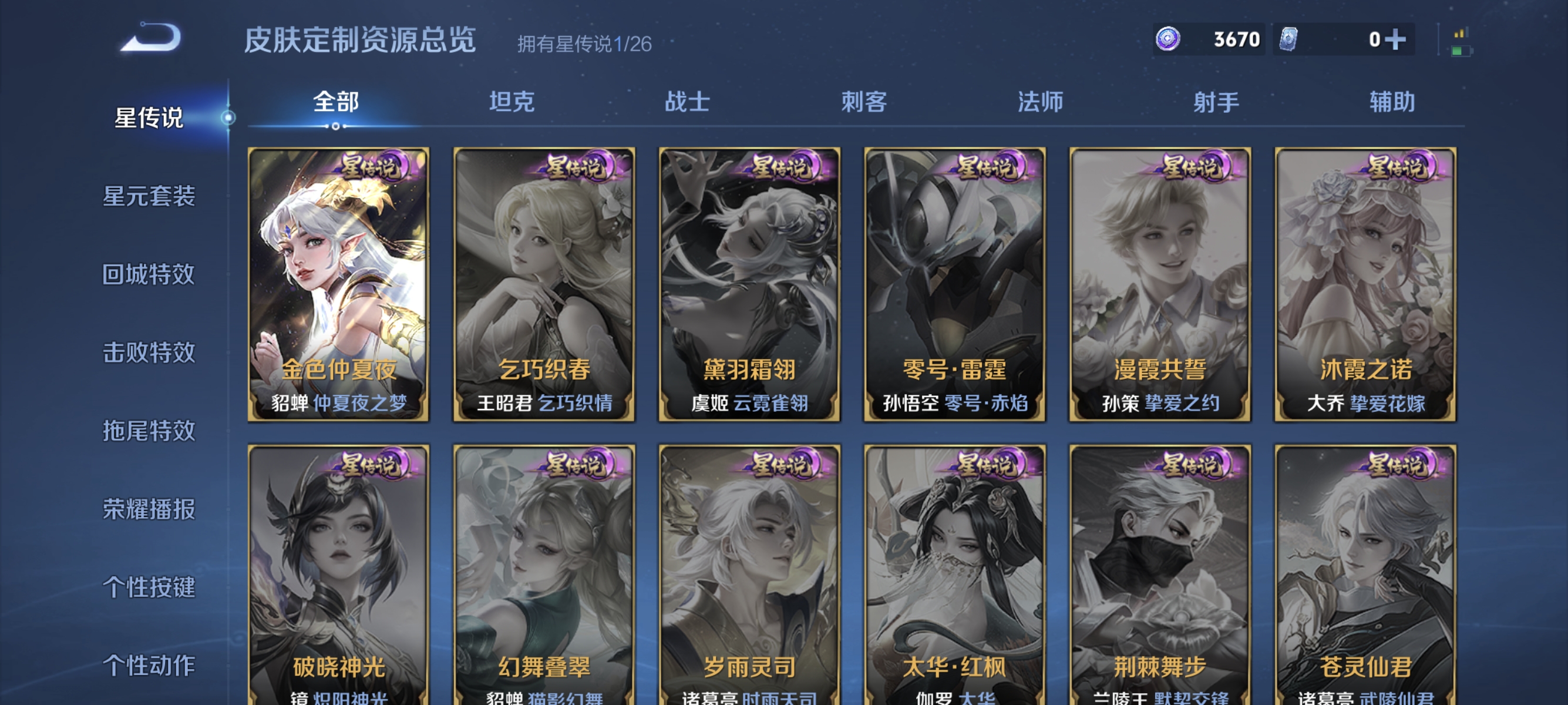WZLX4335021王者荣耀账号详情图12