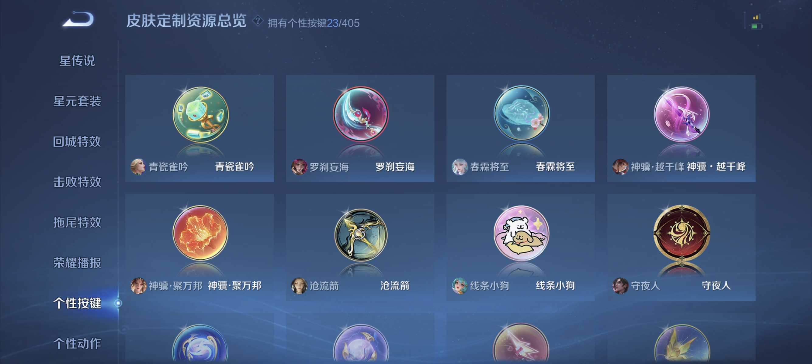 WZLX4335021王者荣耀账号详情图13