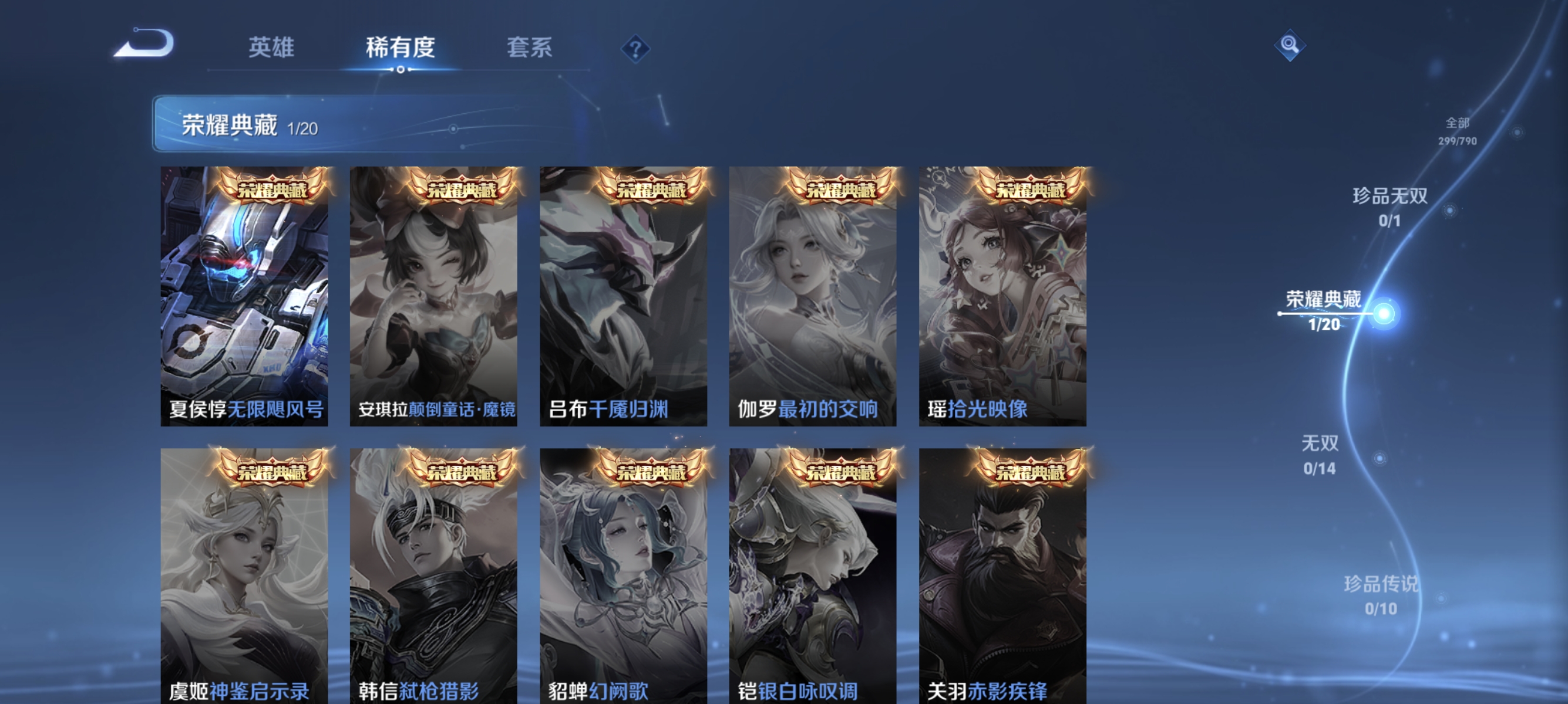 WZLX4335036王者荣耀账号详情图4