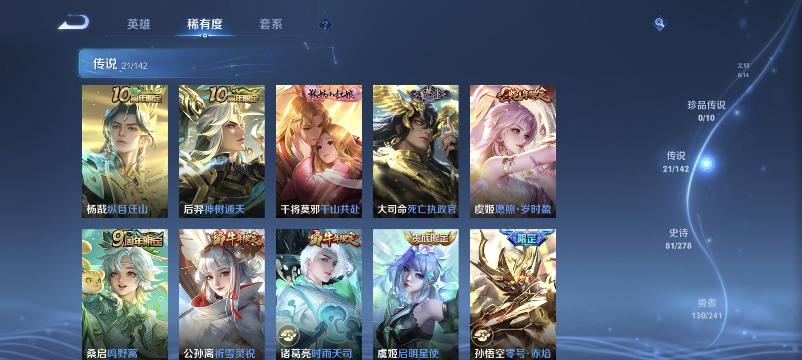 WZLX4335036王者荣耀账号详情图5