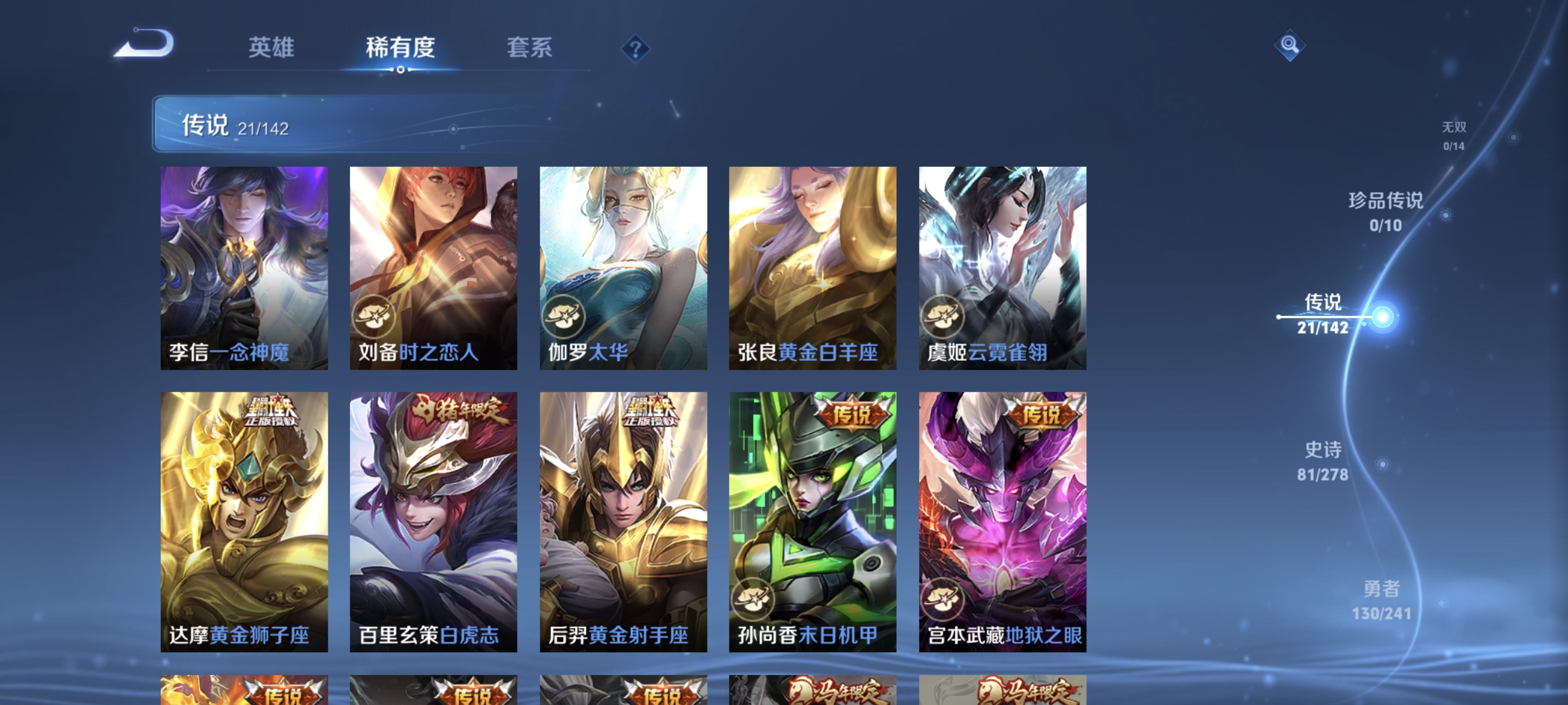 WZLX4335036王者荣耀账号详情图6