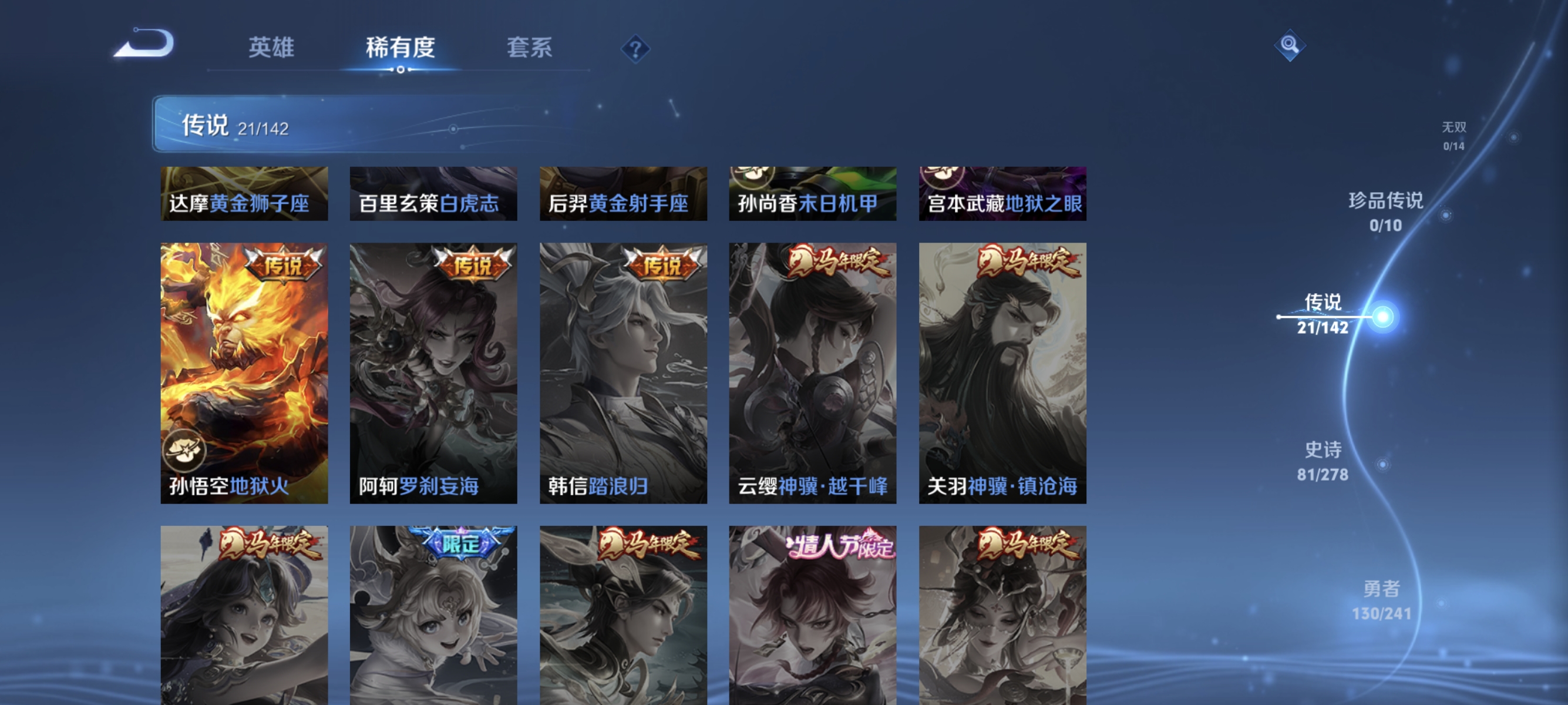 WZLX4335036王者荣耀账号详情图7