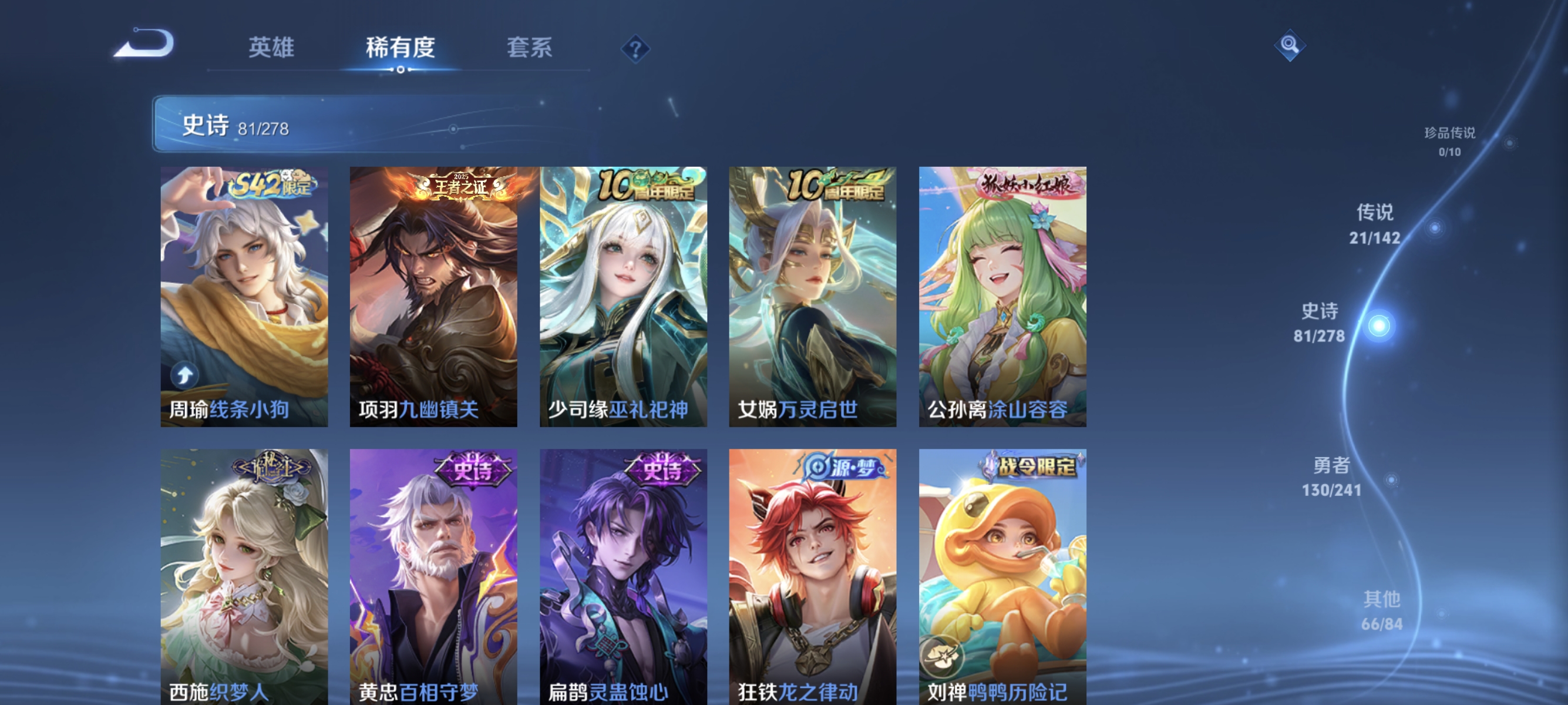 WZLX4335036王者荣耀账号详情图8