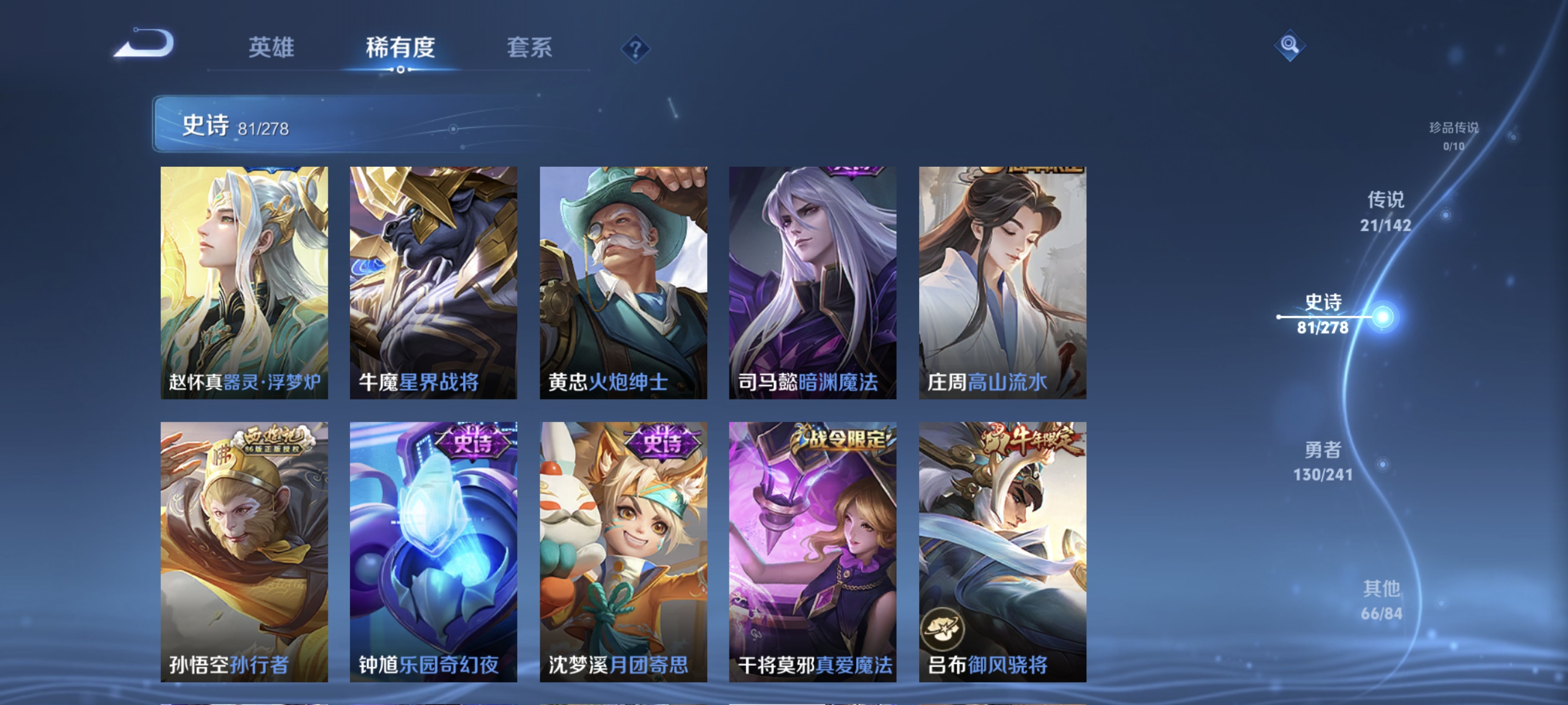 WZLX4335036王者荣耀账号详情图9