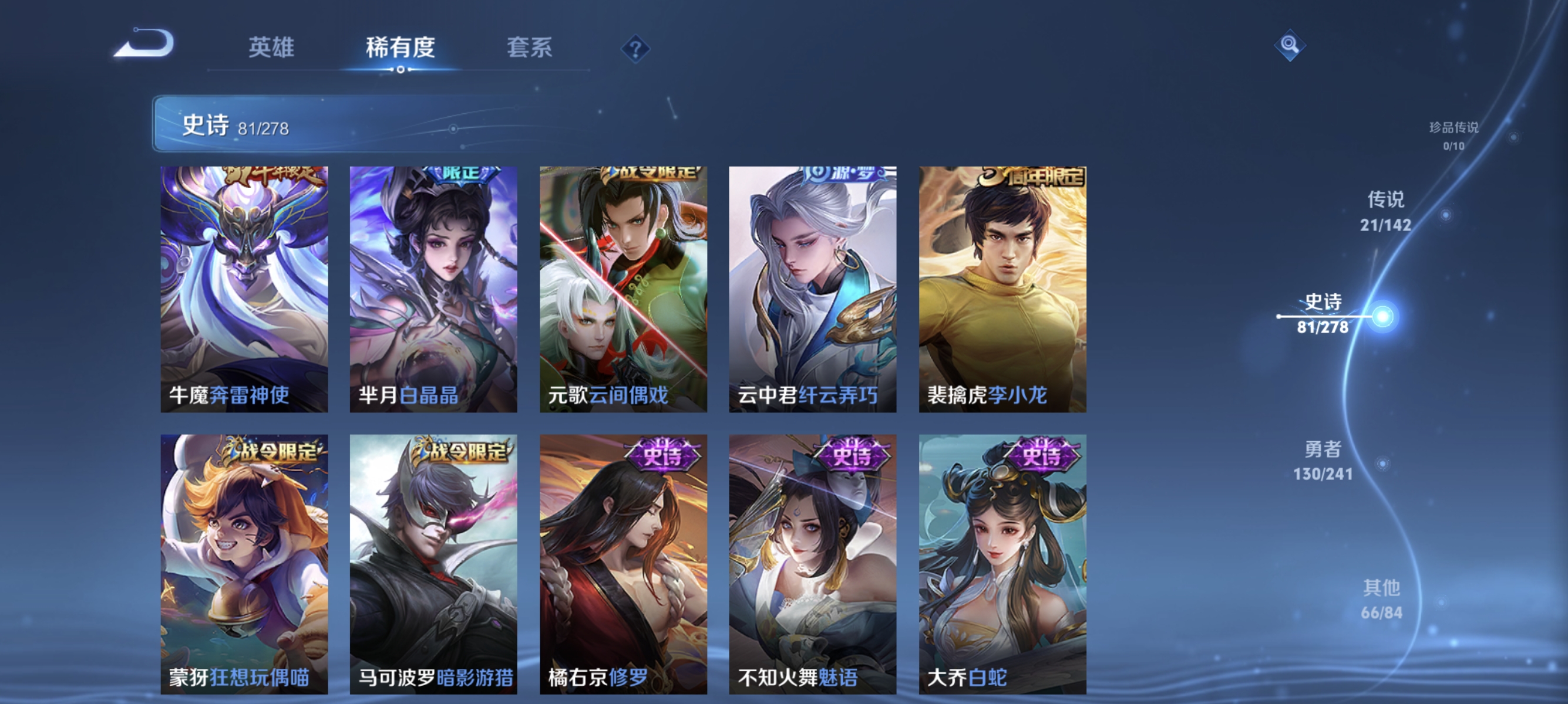 WZLX4335036王者荣耀账号详情图10