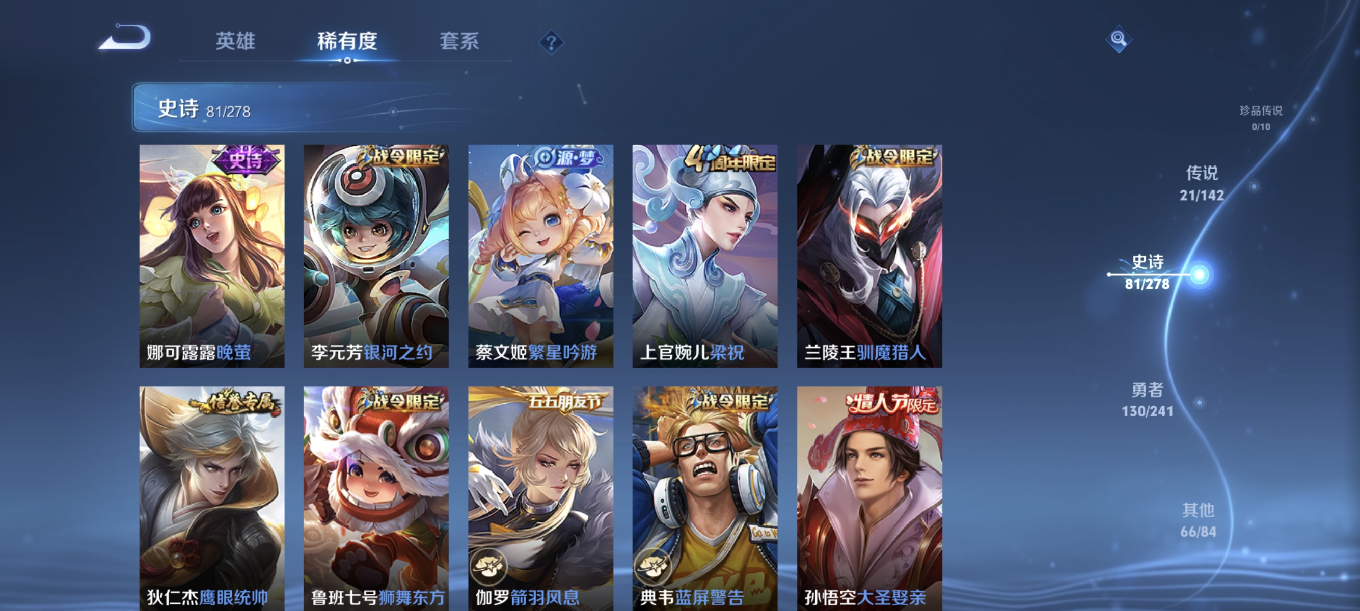 WZLX4335036王者荣耀账号详情图11