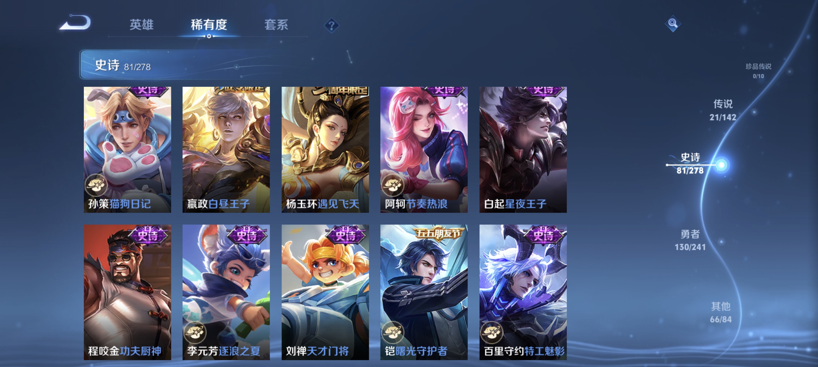 WZLX4335036王者荣耀账号详情图12