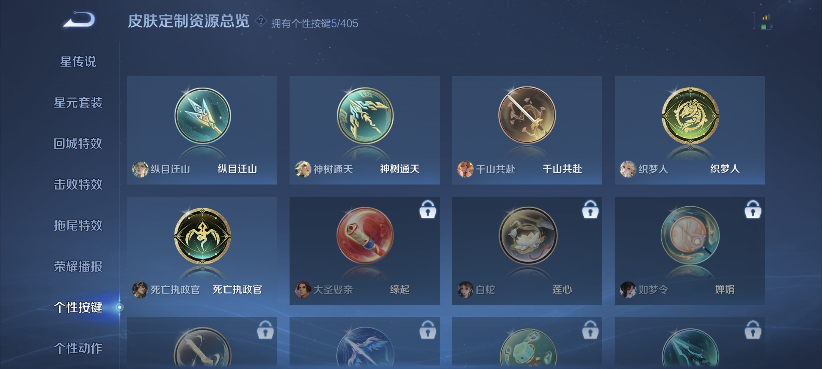 WZLX4335036王者荣耀账号详情图14