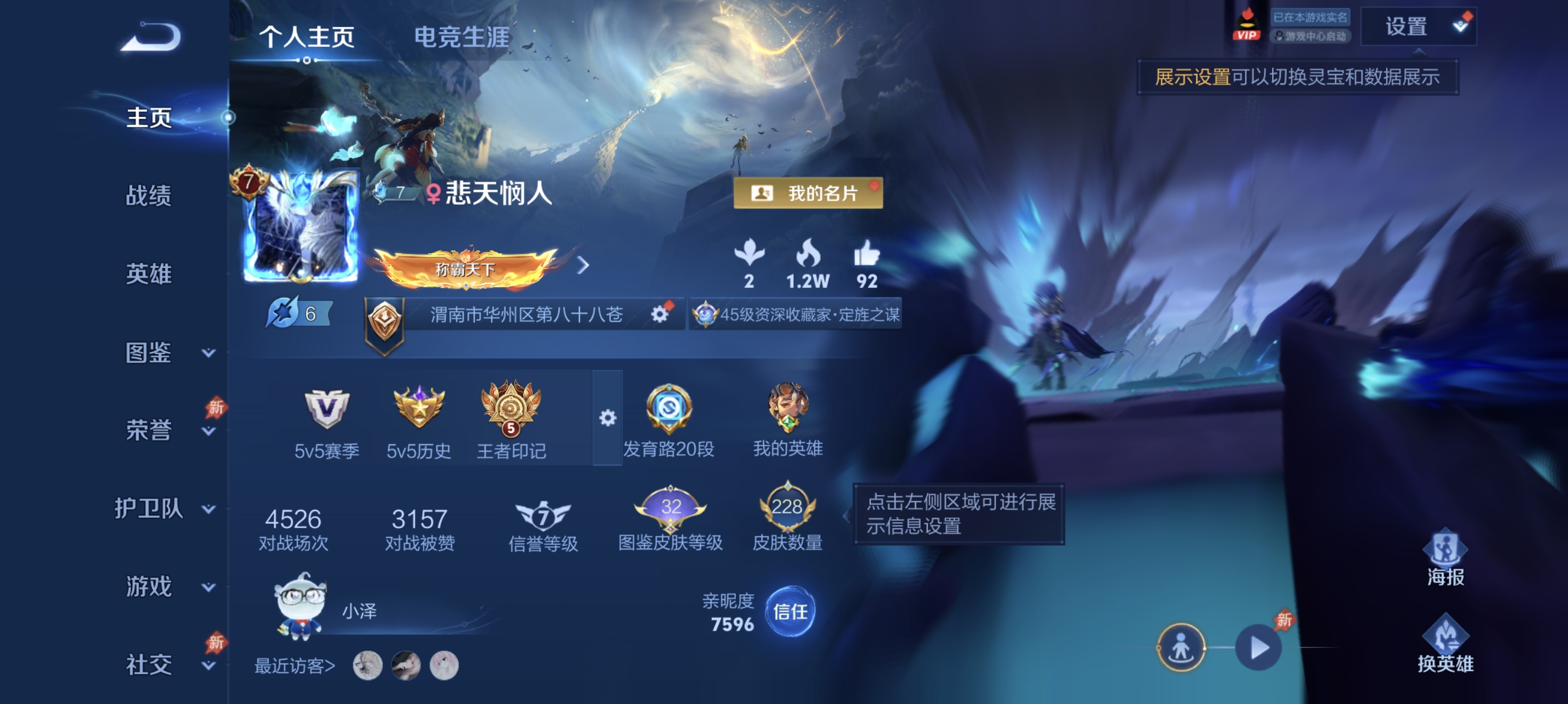 王者荣耀账号安卓QQ可二次【228皮肤11传说1星元 秒换绑不用等】安卓Q-129英雄【1星元】幽冥之眼【11传说】神树通天 愿照·岁时盈 鸣野蒿 浮生妄 齐天大圣 山海·炽霜斩 地狱之眼 冠军飞将 淬星耀世 乘龙·淬吴