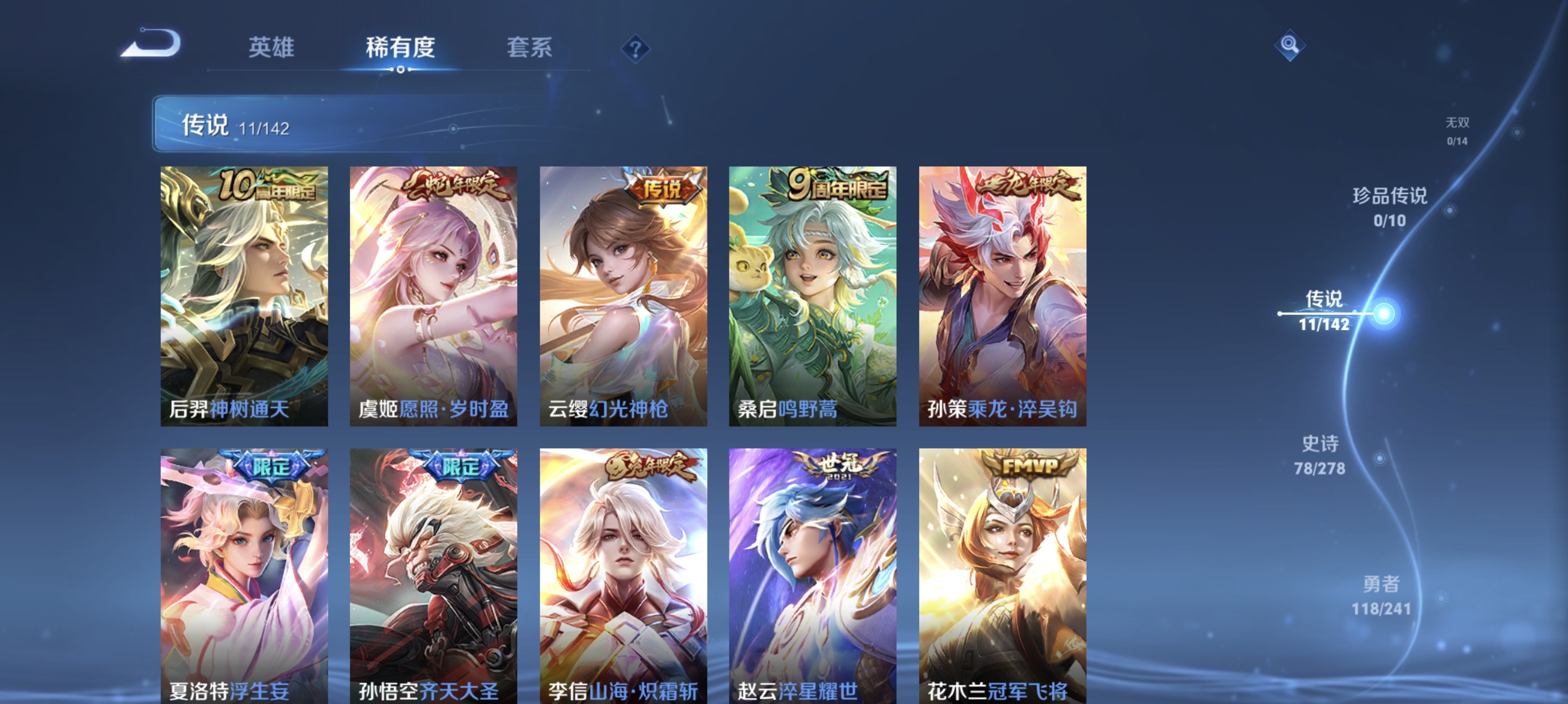 WZLX4334981王者荣耀账号详情图4