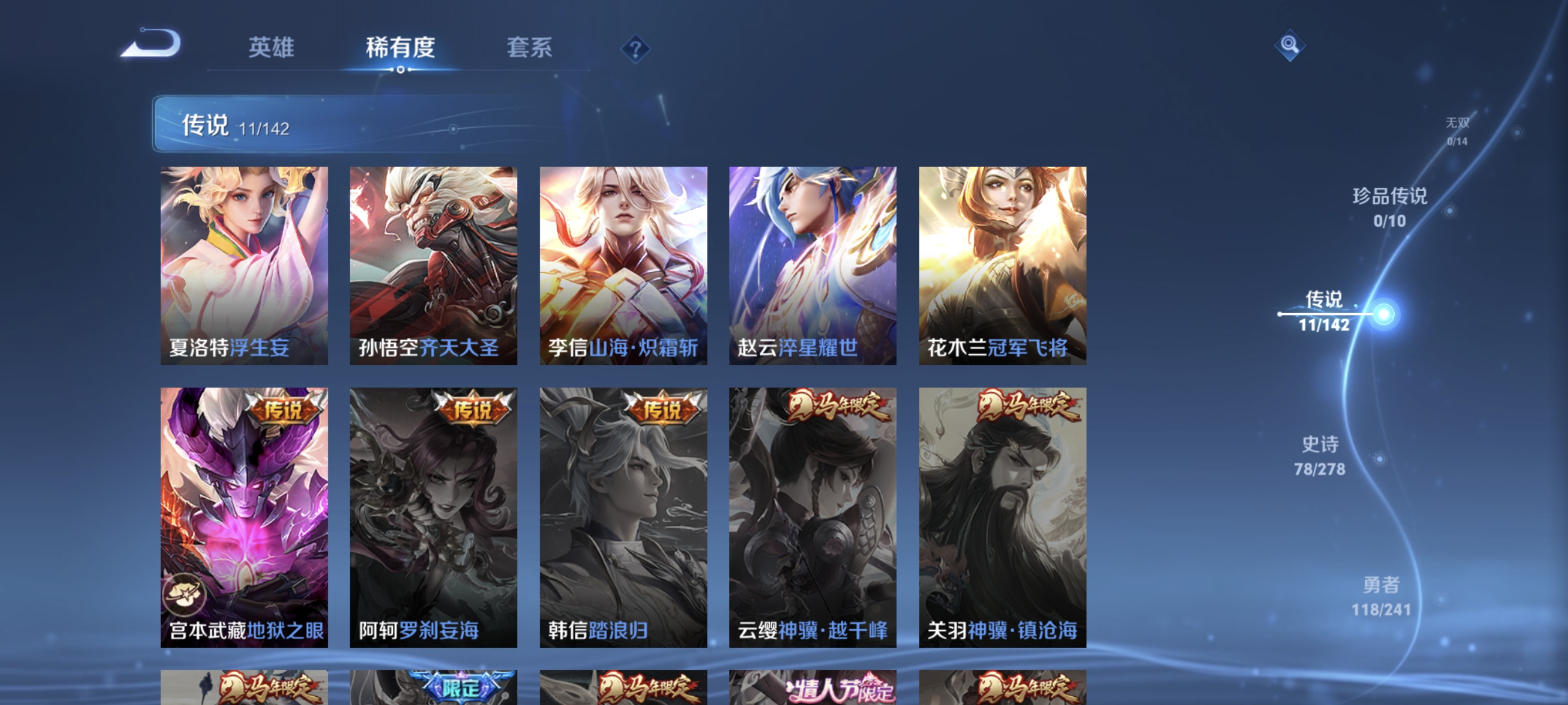 WZLX4334981王者荣耀账号详情图5