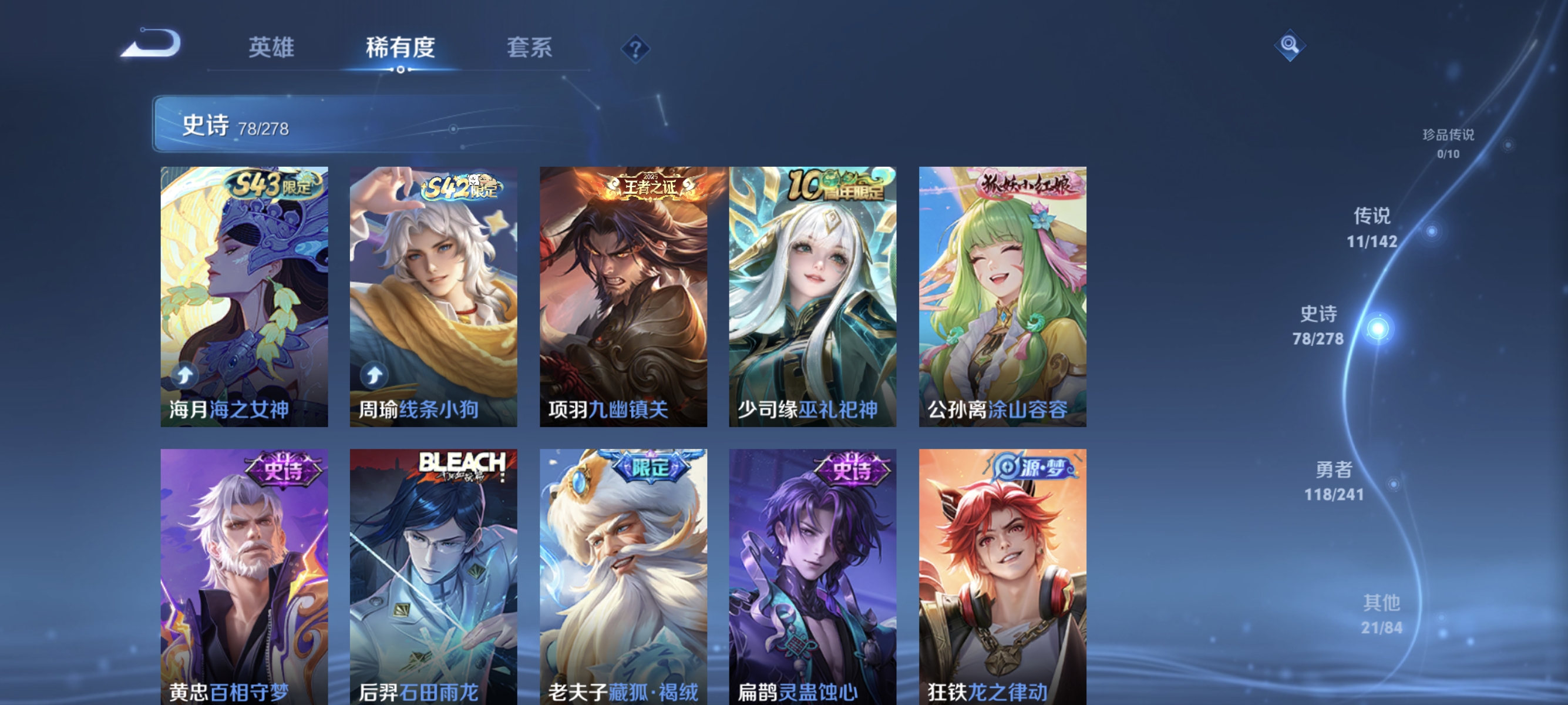 WZLX4334981王者荣耀账号详情图6