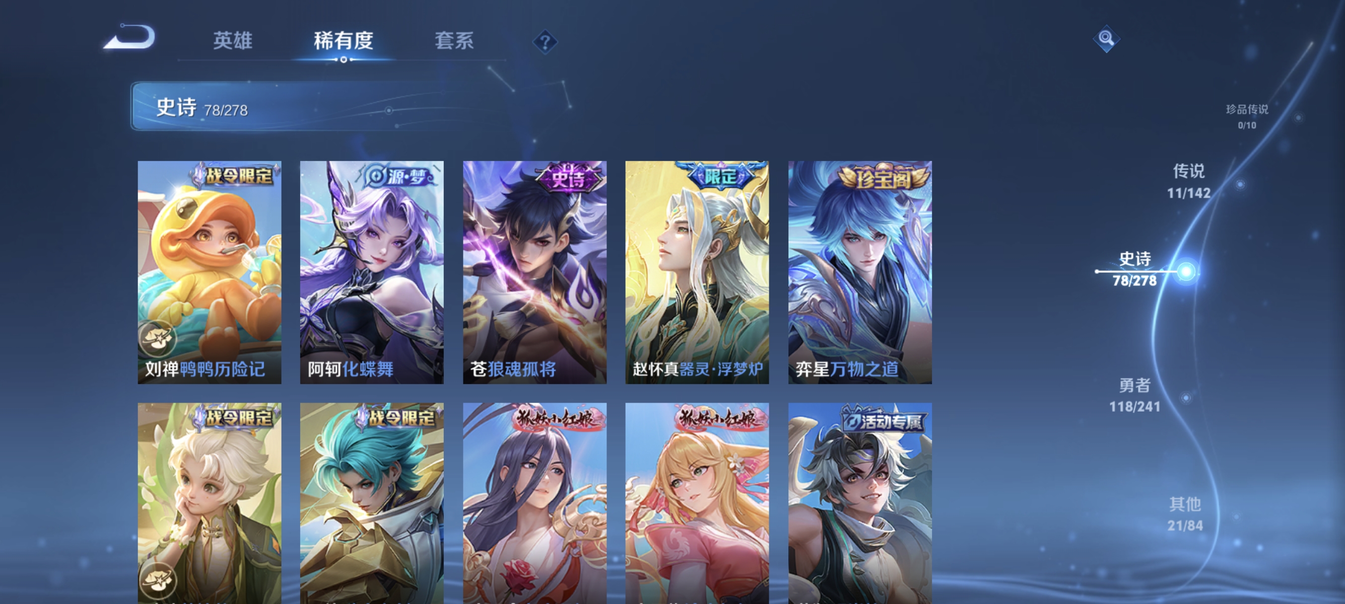 WZLX4334981王者荣耀账号详情图7