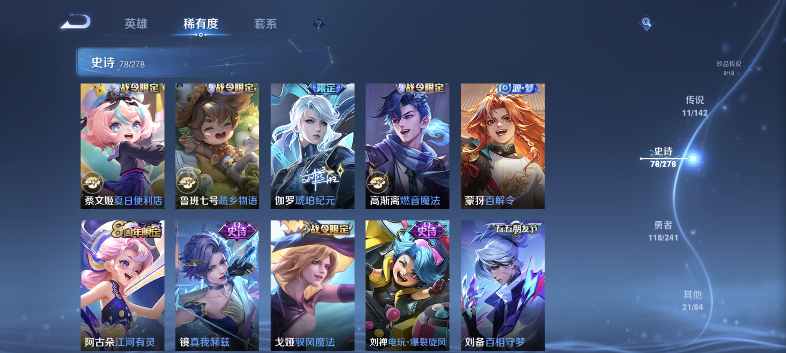 WZLX4334981王者荣耀账号详情图8