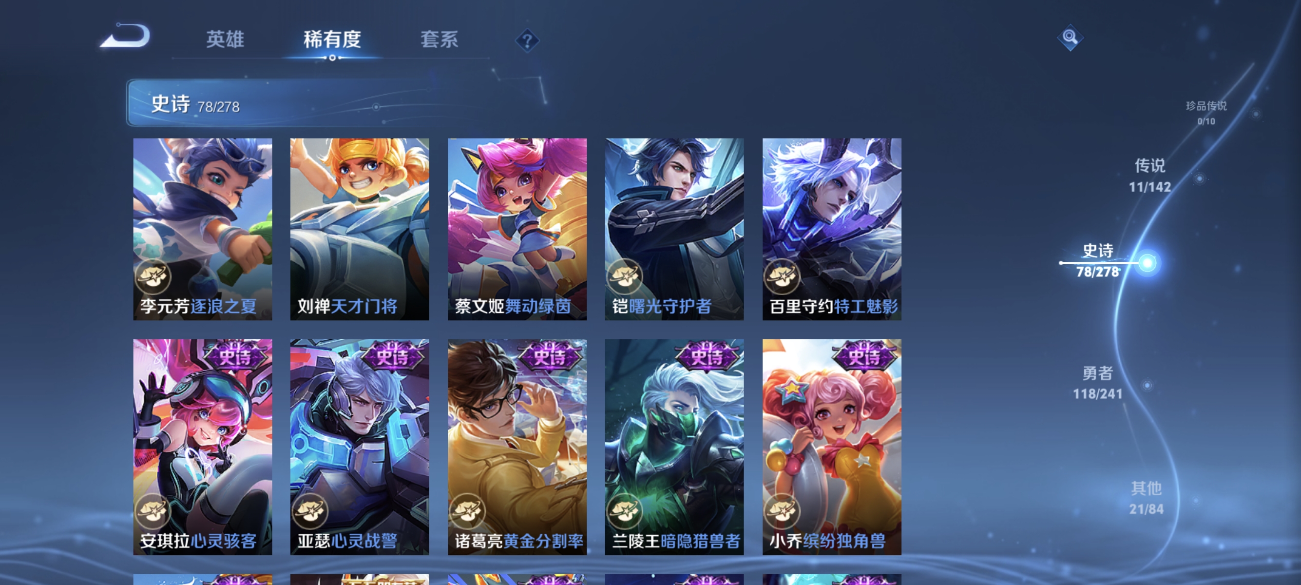 WZLX4334981王者荣耀账号详情图11