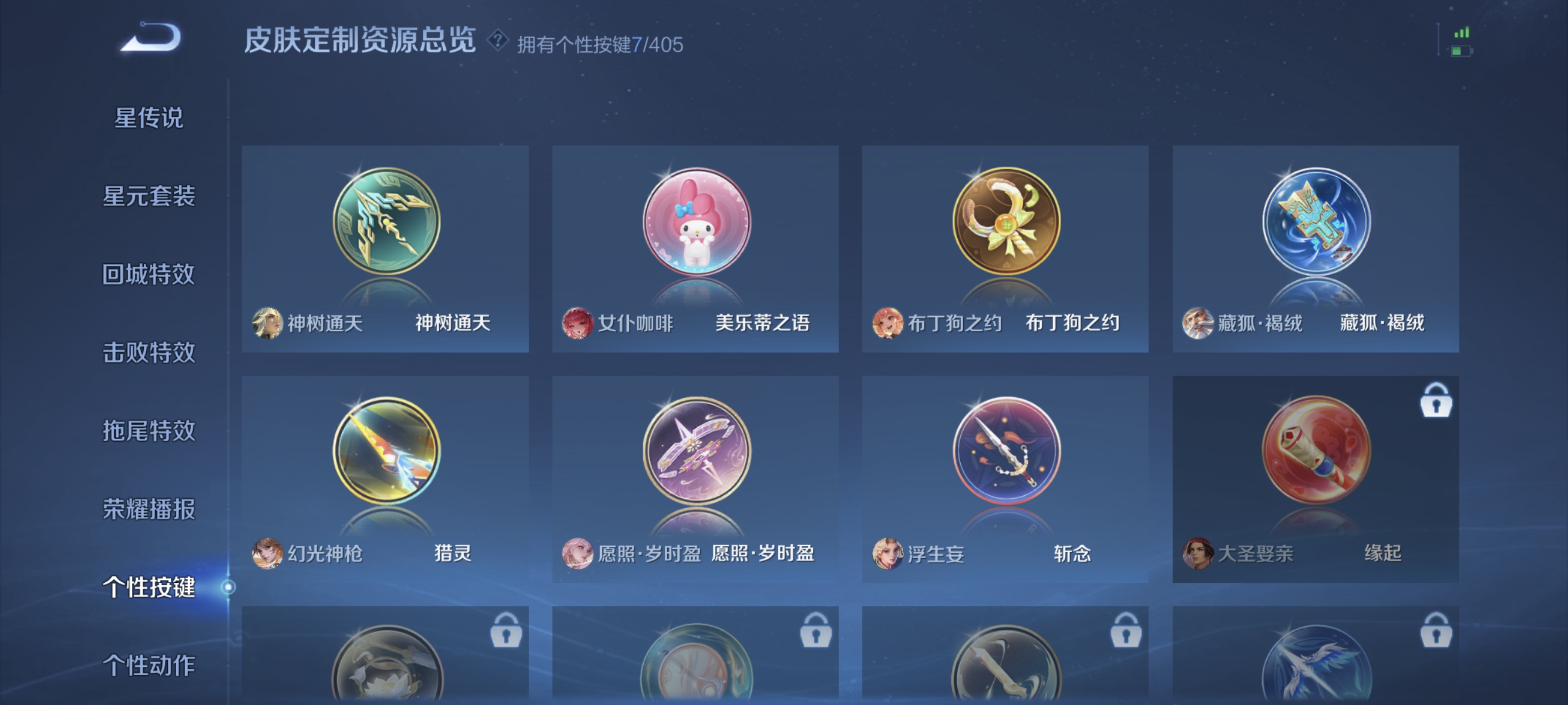 WZLX4334981王者荣耀账号详情图14