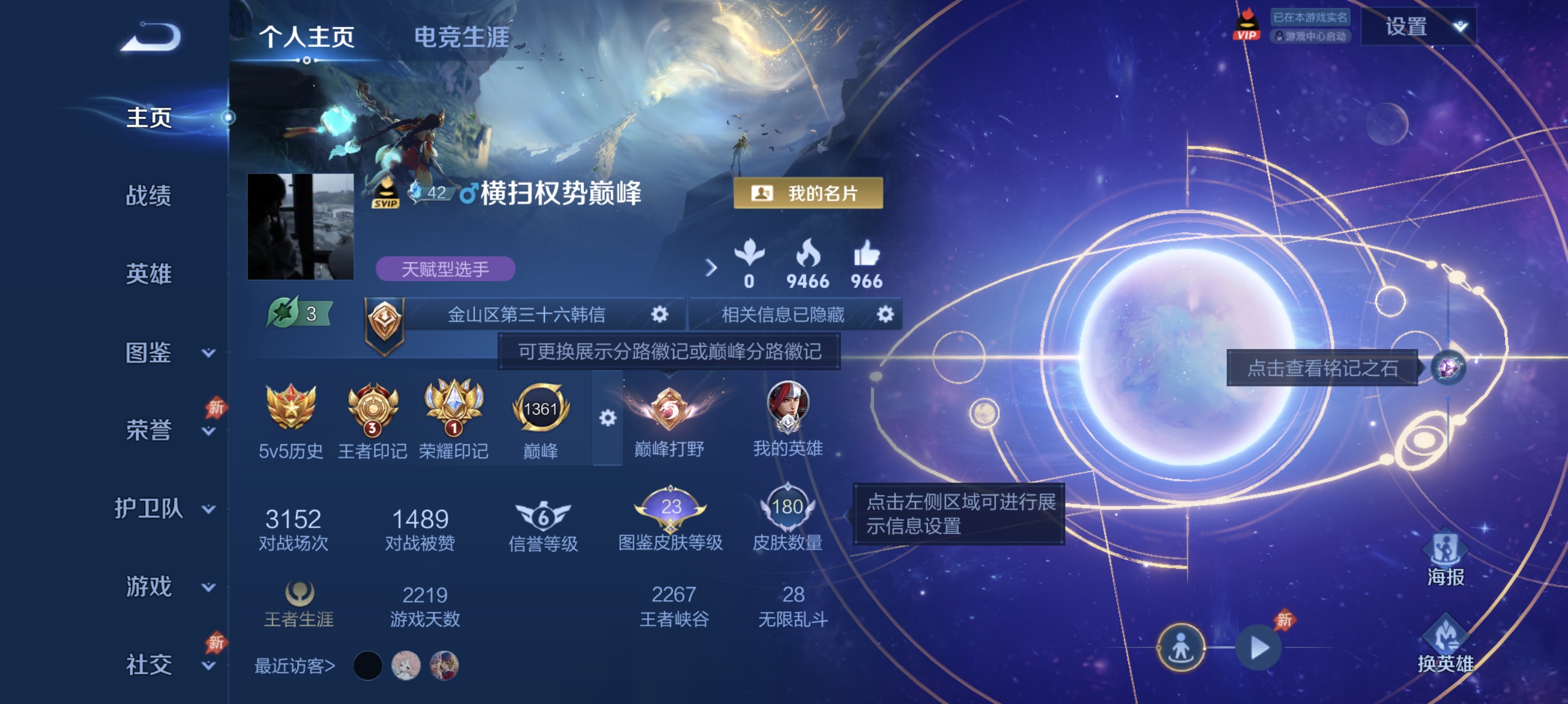 王者荣耀账号安卓QQ可二次【万战韩信1无双6传说180皮肤1星元】安卓QQ-128英雄-180皮肤【无双皮肤】群星魔术团【星元皮肤】幽冥之眼【传说皮肤】神树通天 猫影幻舞 地狱之眼 一念神魔 地狱火 零号·赤焰【史诗皮肤