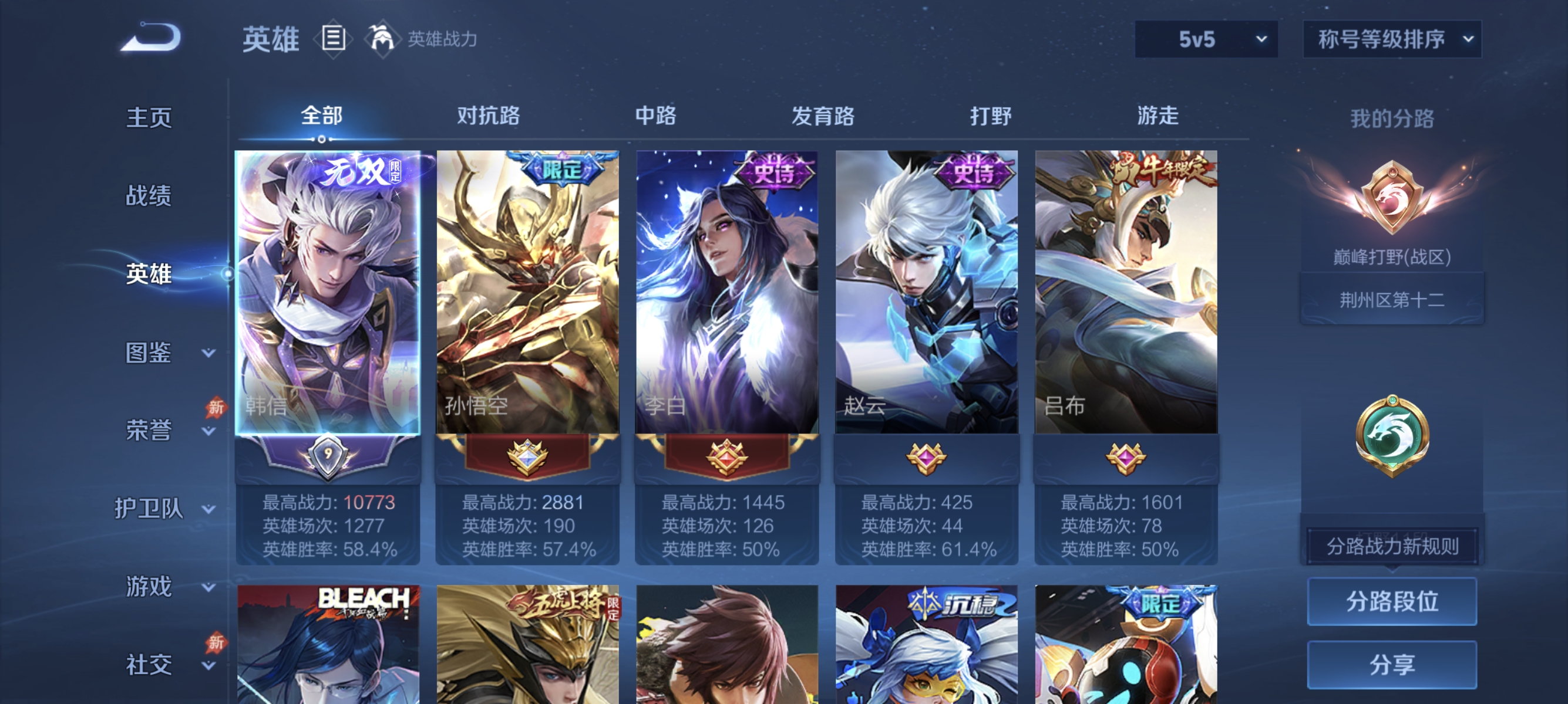 WZLX4335013王者荣耀账号详情图2